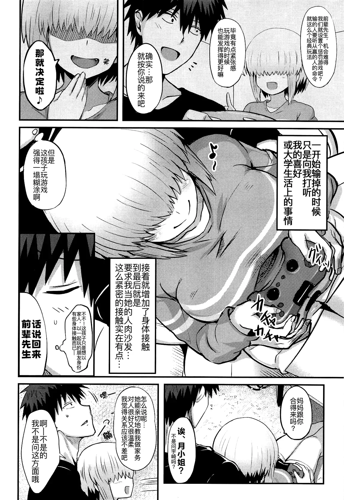 Preview page 3