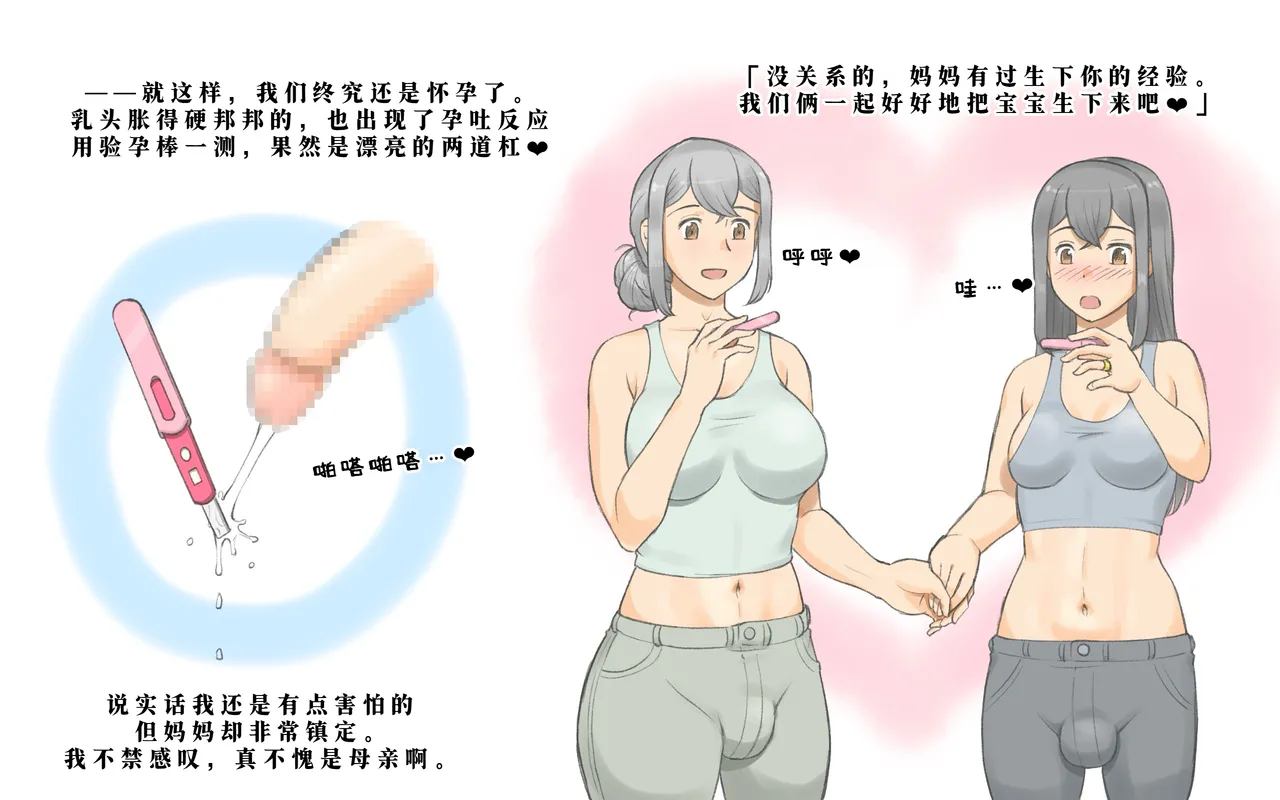 Futanari Kansenshou - Page 34