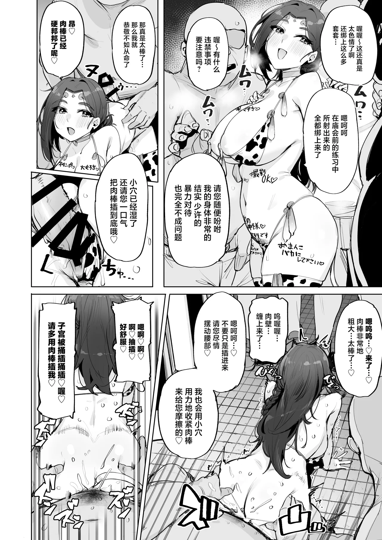 Oho Megami-sama 2 - Page 17