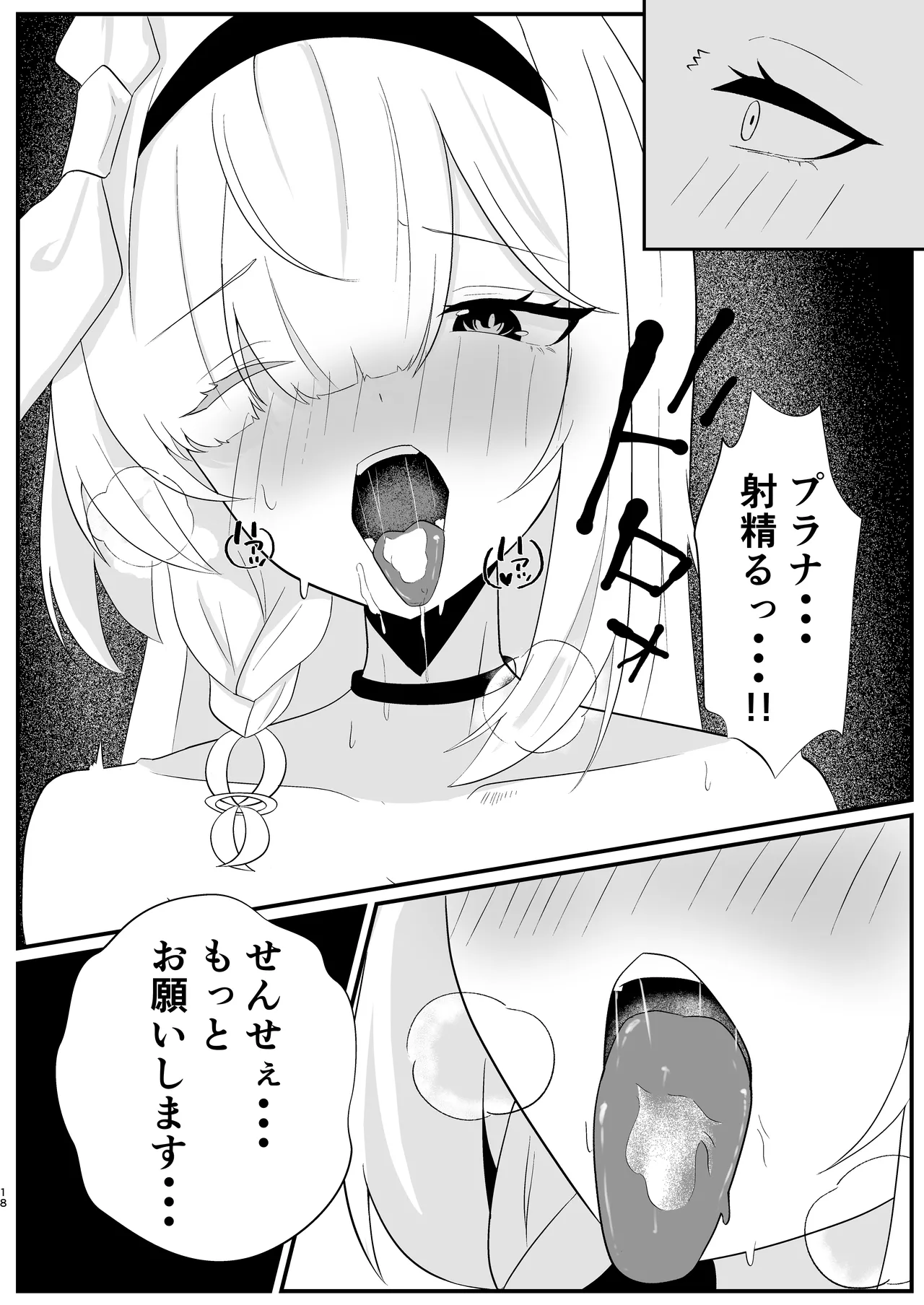 Machi Kogarete - Page 18