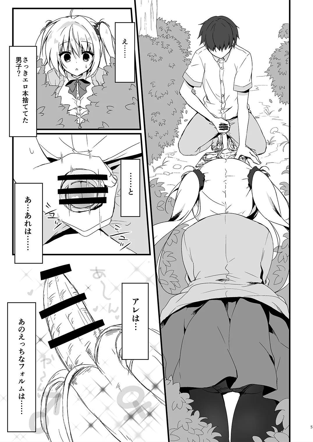 Preview page 5