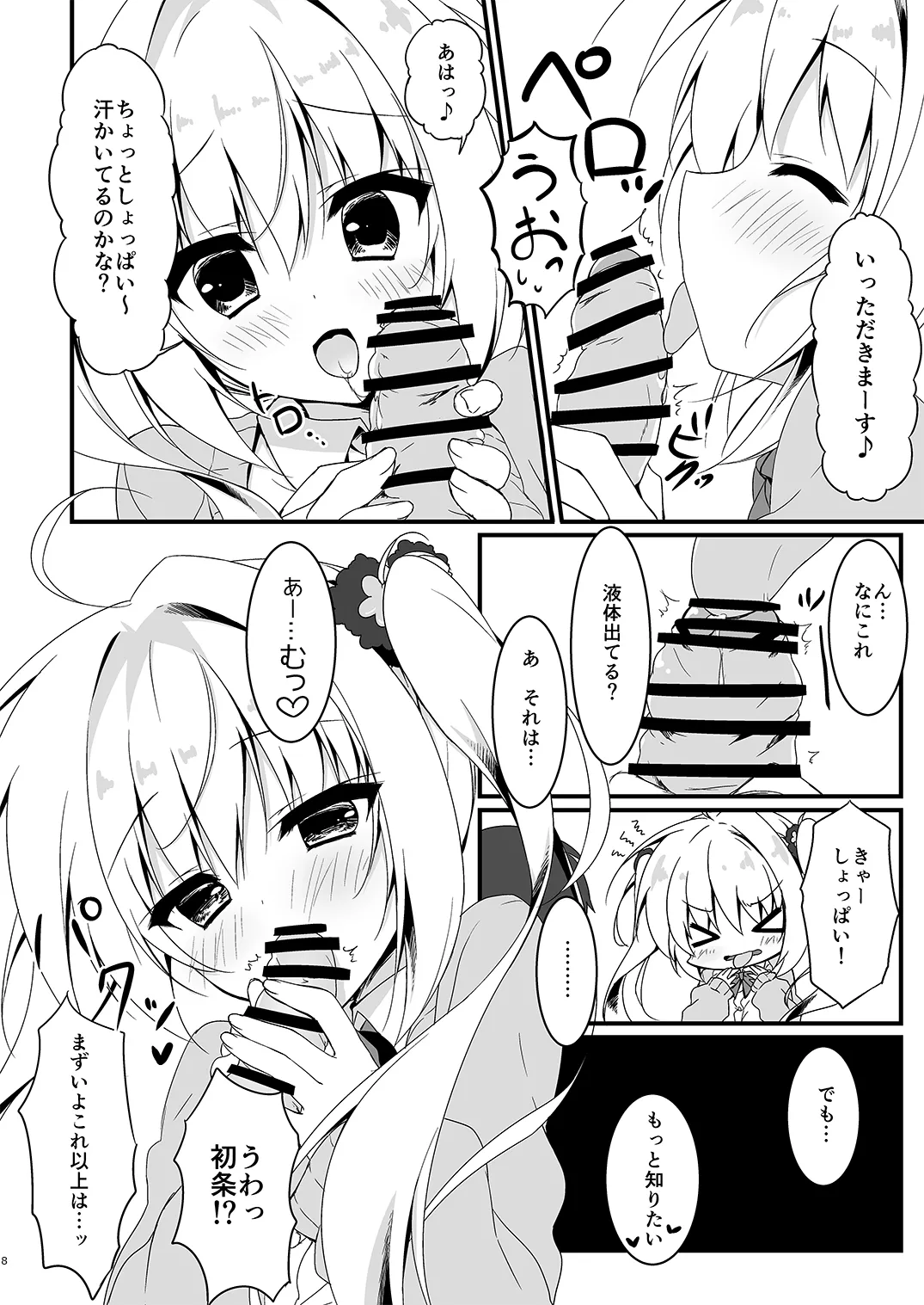 Preview page 8