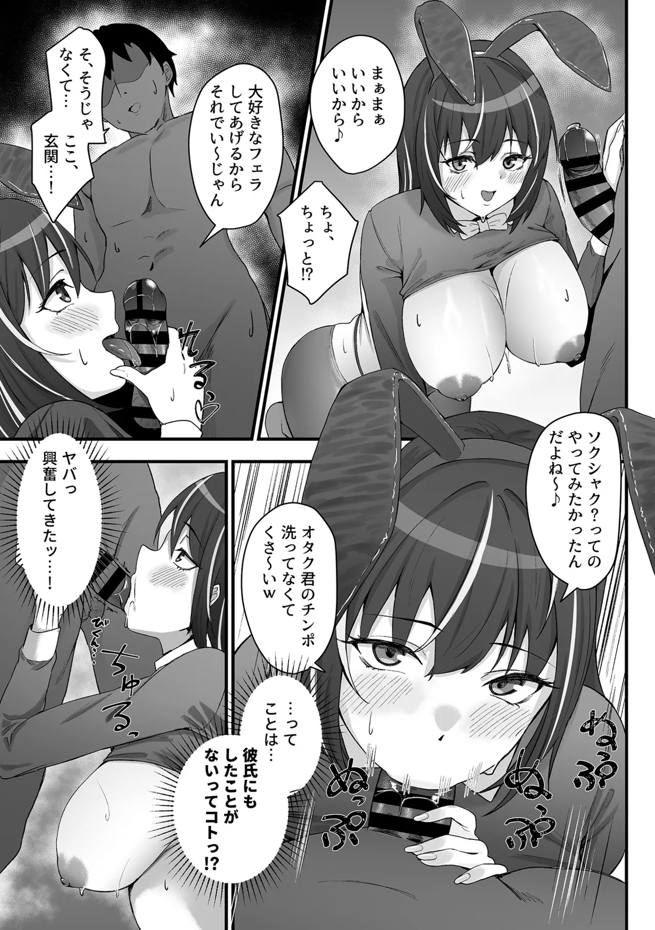COMIC GEE vol.37 - Page 103