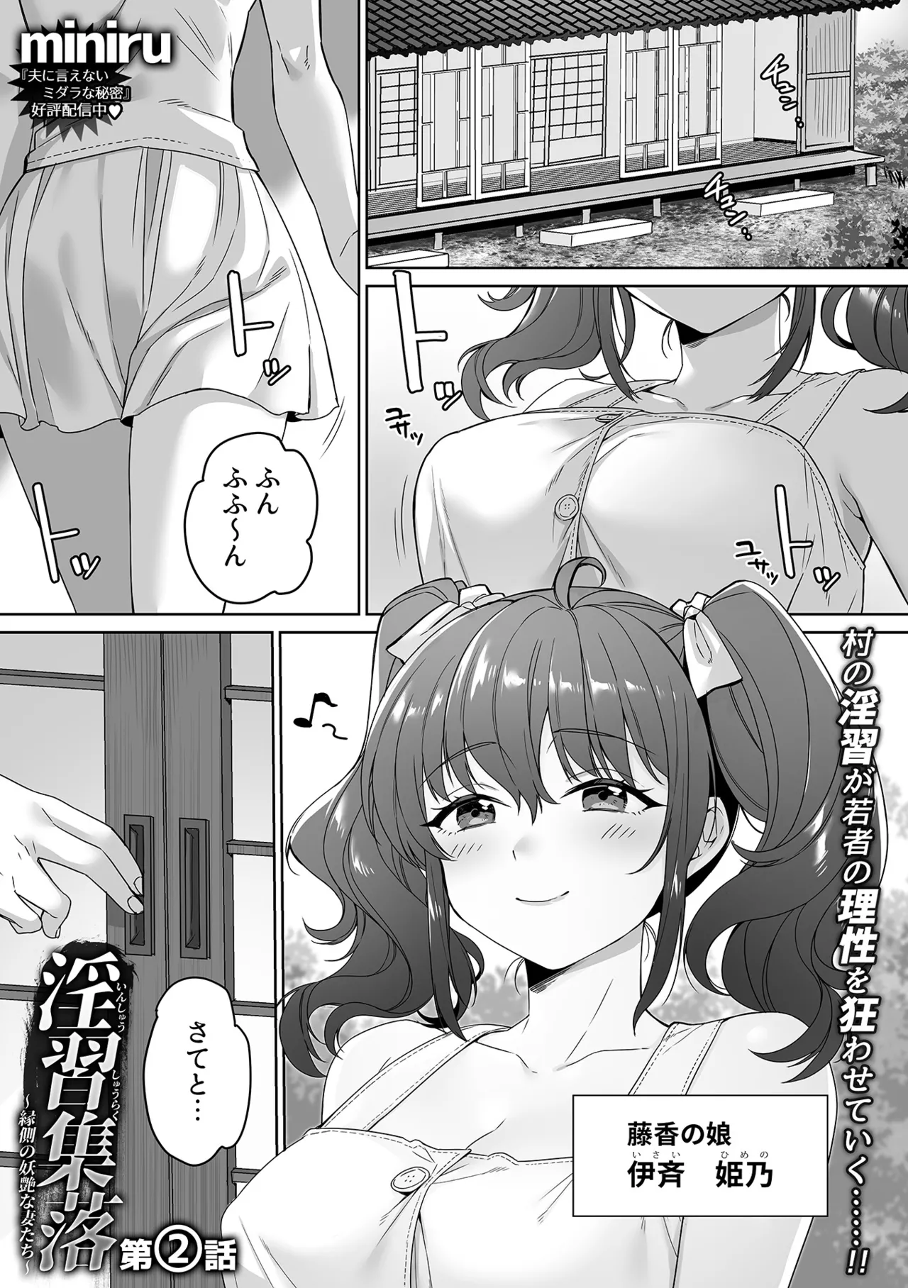 COMIC GEE vol.37 - Page 29