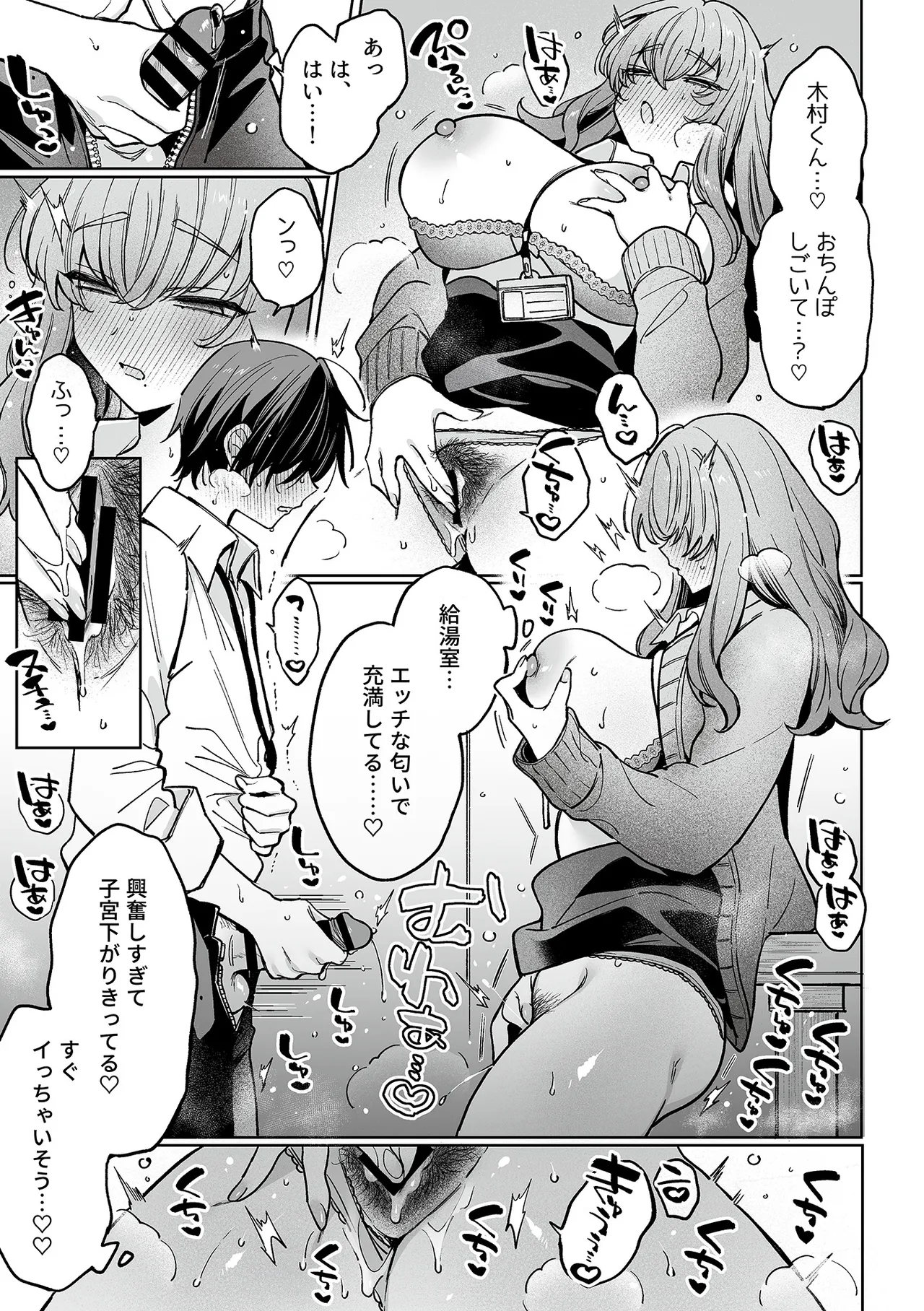 COMIC GEE vol.37 - Page 61