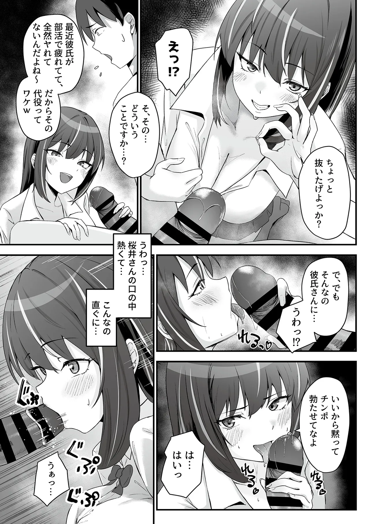 COMIC GEE vol.37 - Page 95