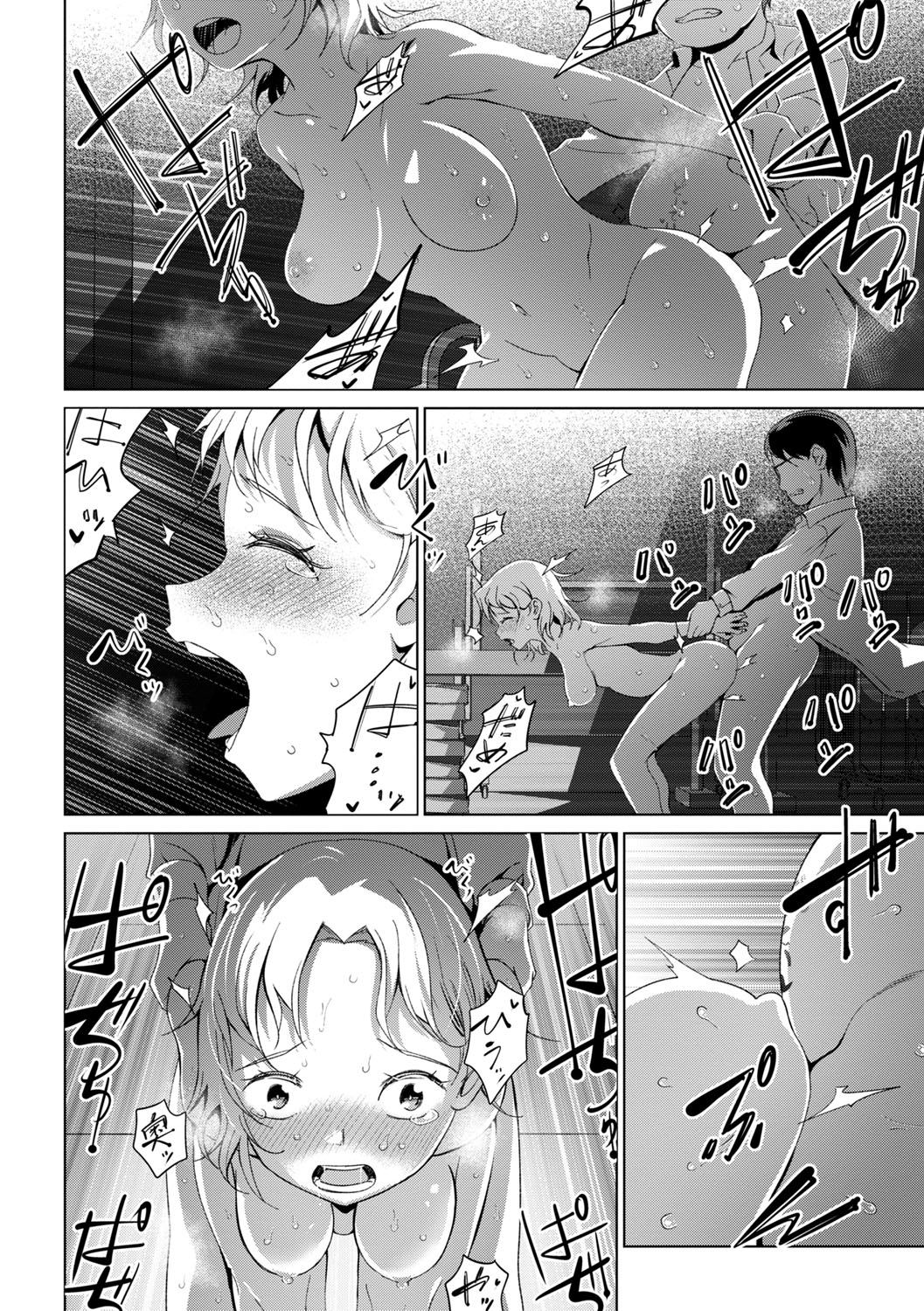COMIC Masyo 2025-10 - Page 33
