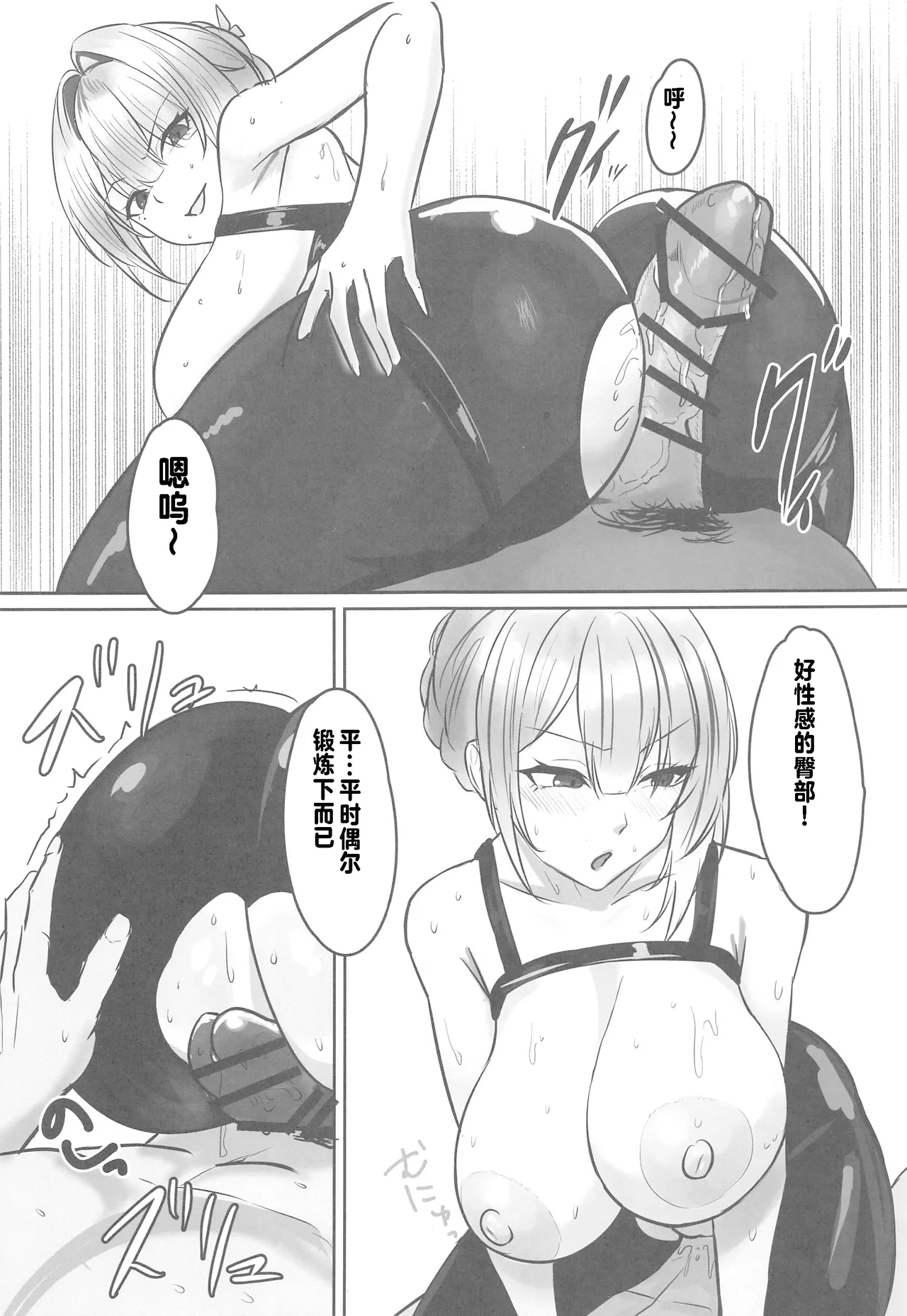 ナイトミッション～私に催◯など、効くわけないだろう？～ - Page 8