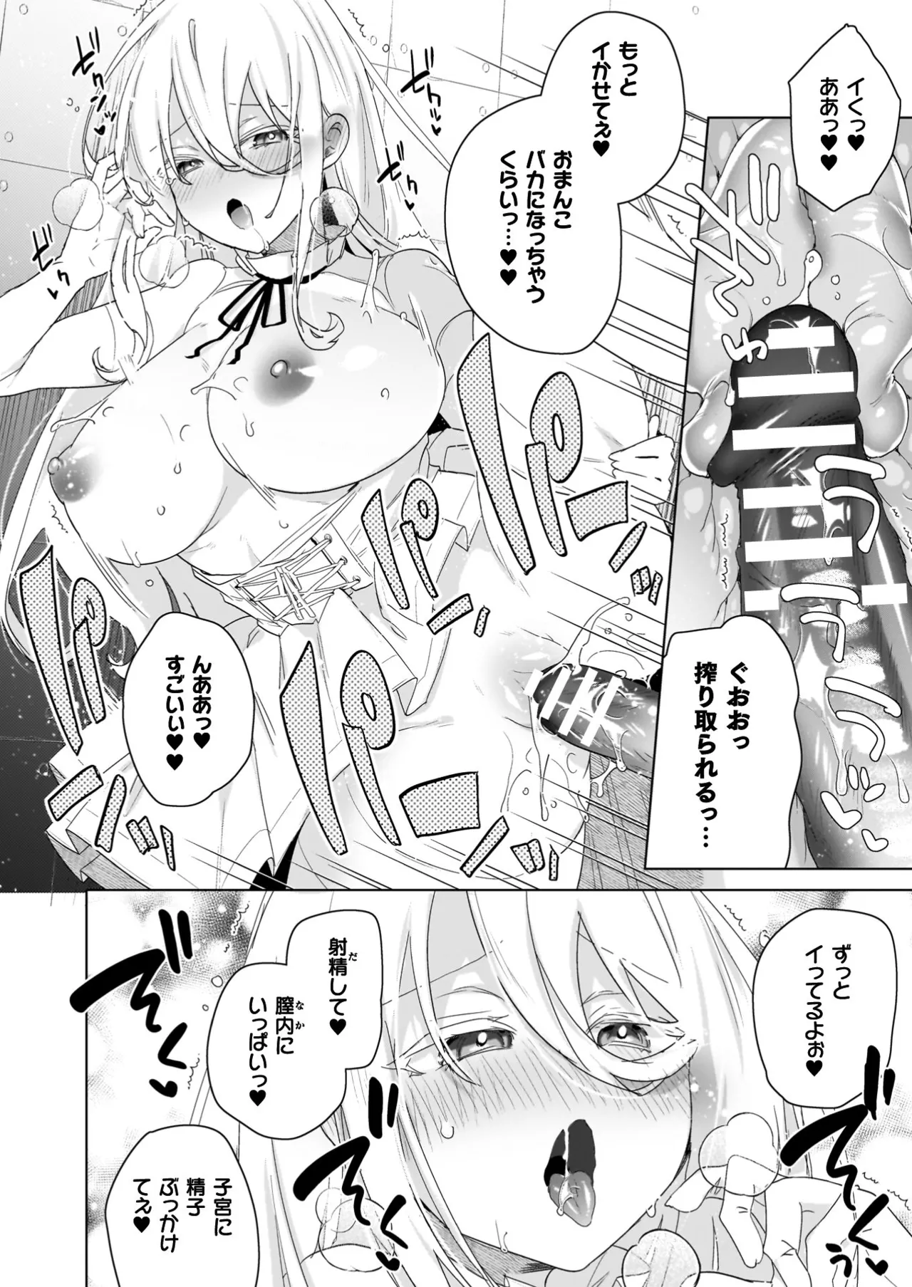 TS Revengers - Page 188