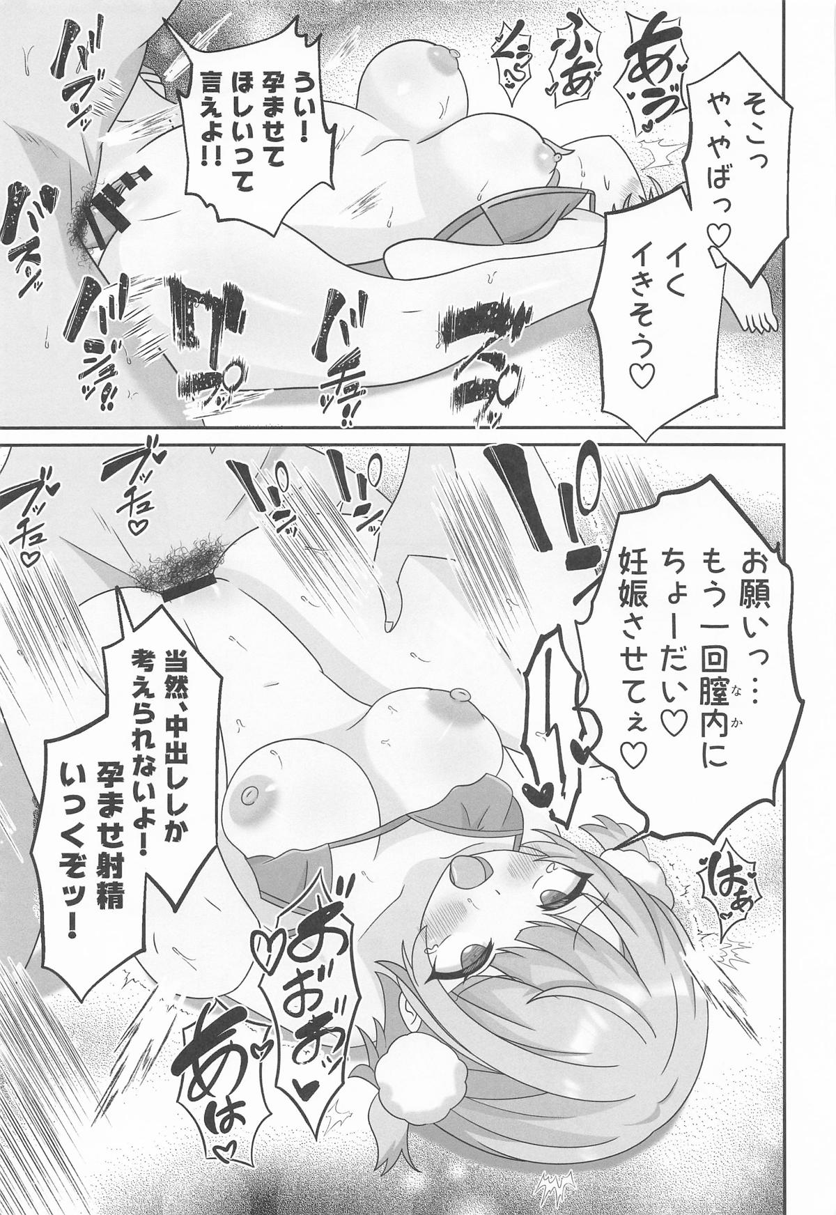 Shigure Ui - Page 30
