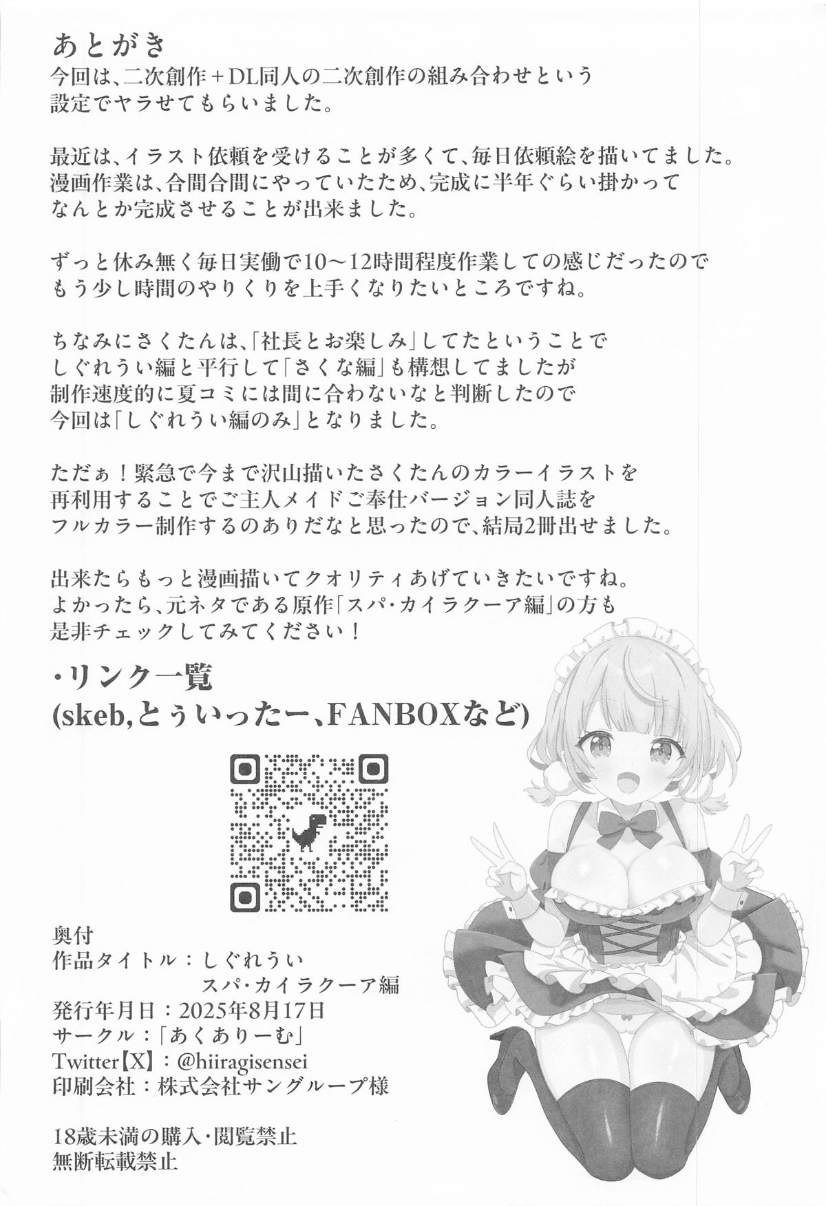 Shigure Ui - Page 35