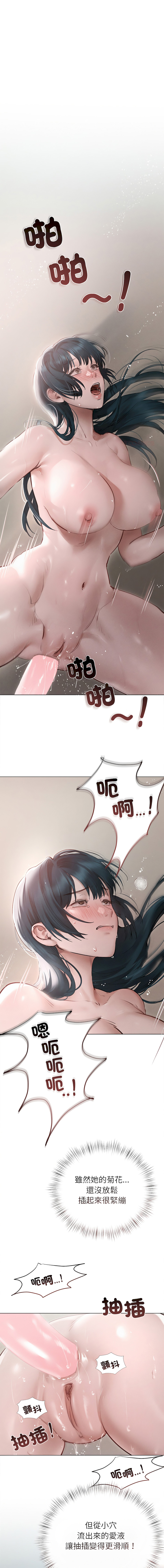 想知道妳的一切｜诱人心动的她 1-12 END - Page 174