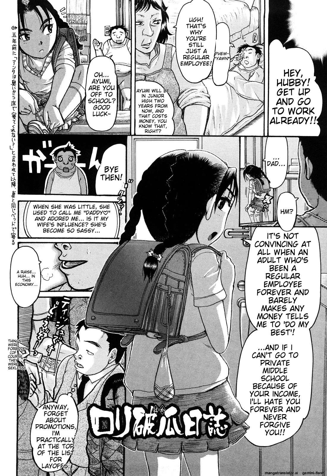 Miseijoku - Page 192