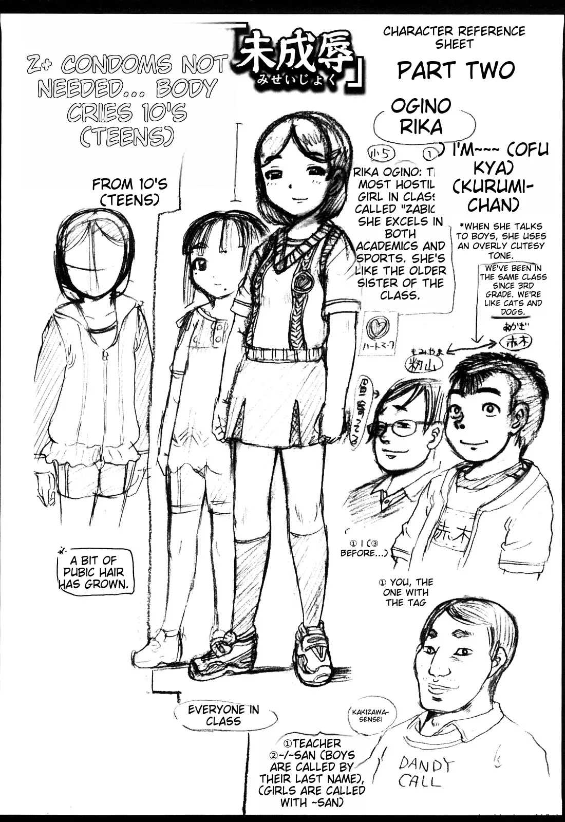 Miseijoku - Page 44