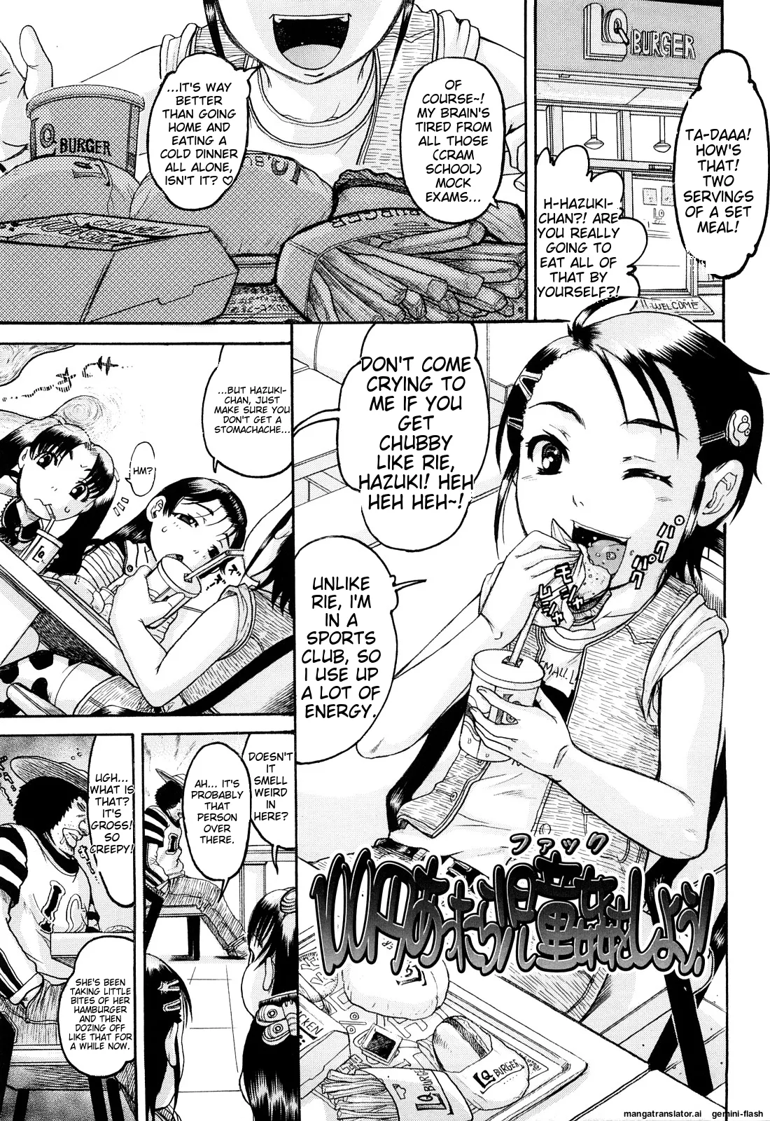 Miseijoku - Page 55