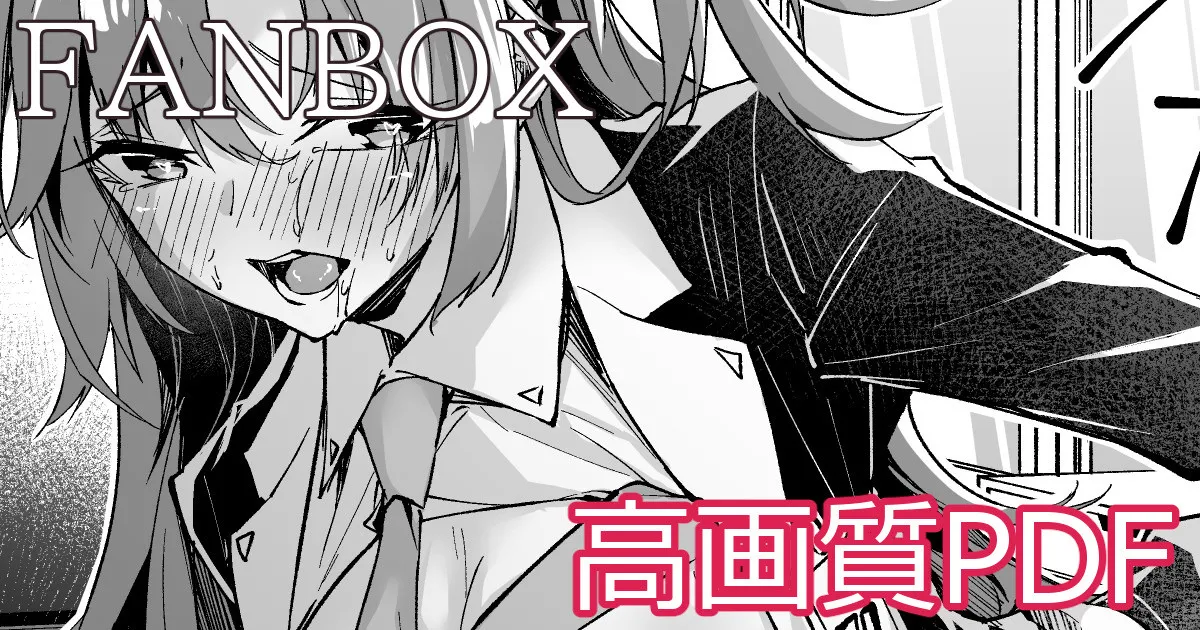 ユウカちゃんミニ漫画 - Page 1