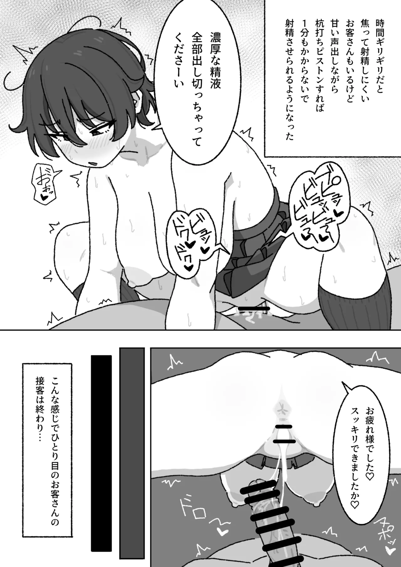Manga Matome - Page 24