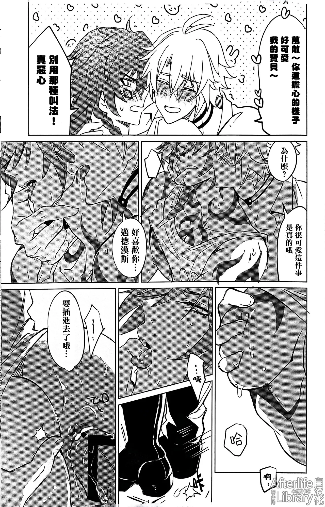 #33550336 epic nightmare（崩坏：星穹铁道） - Page 76
