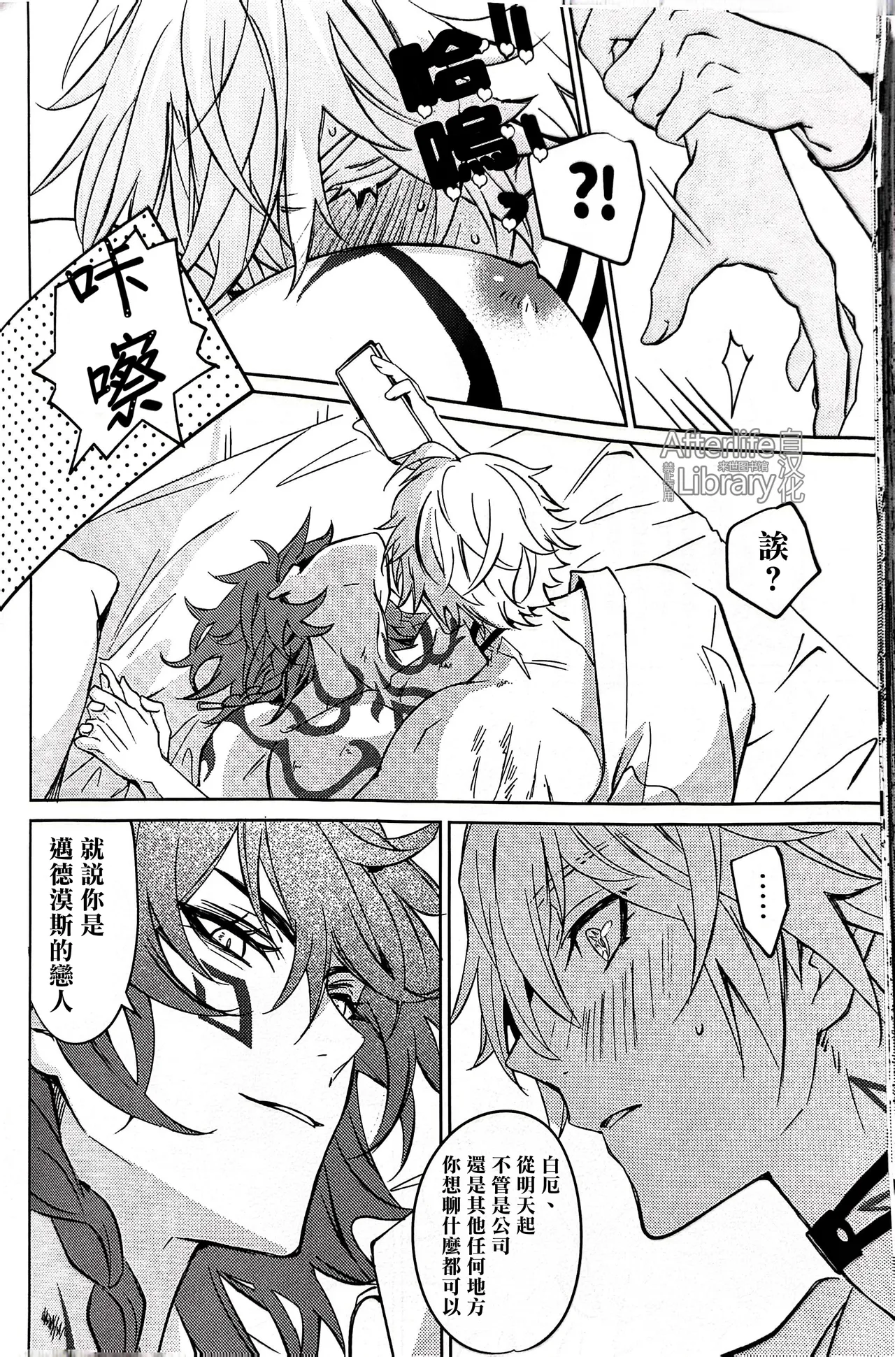 #33550336 epic nightmare（崩坏：星穹铁道） - Page 81