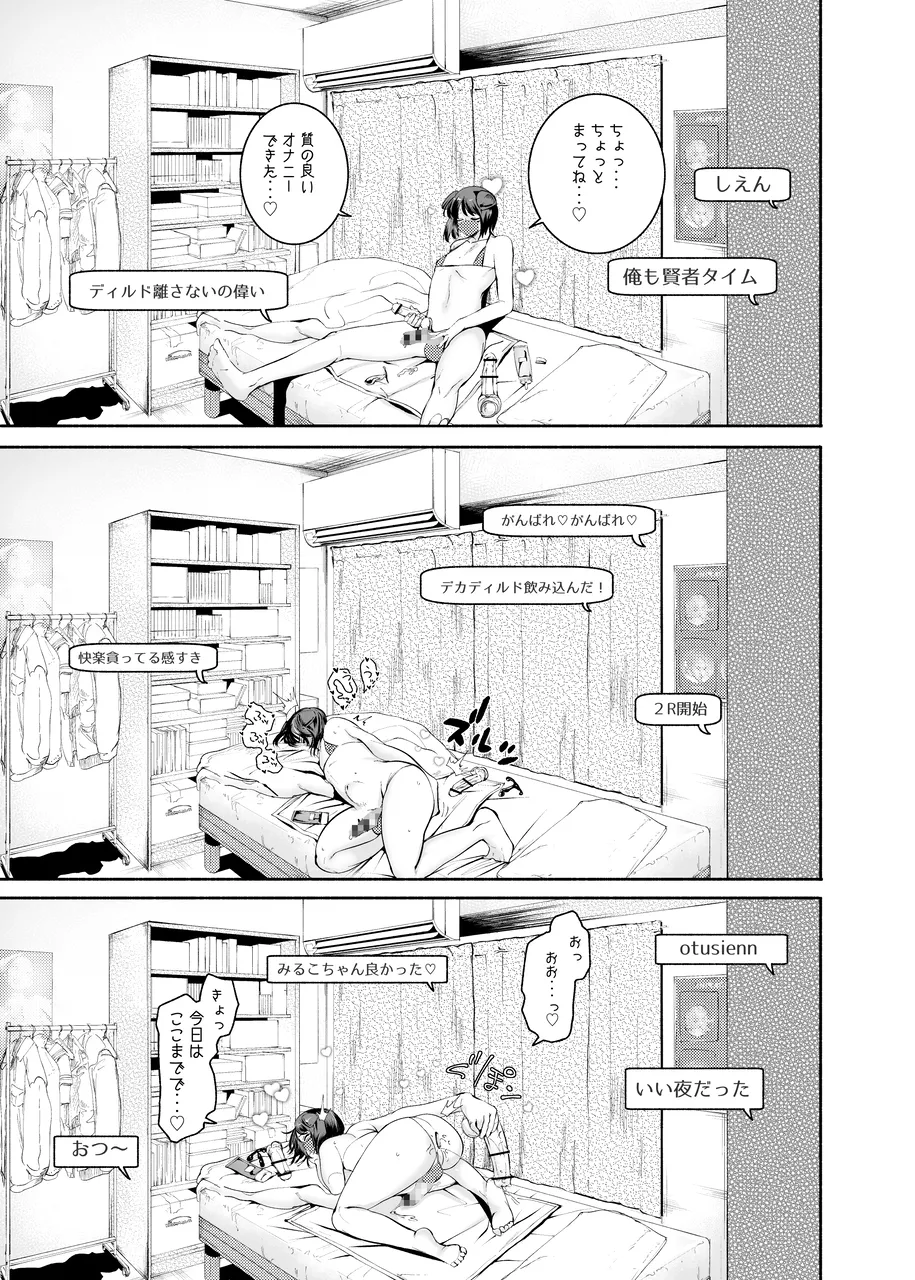 Sexy Liver-kun - Page 11