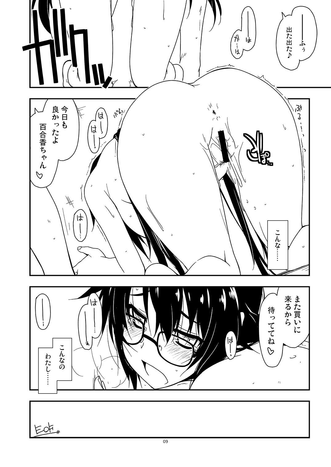 Extra39 - Page 9