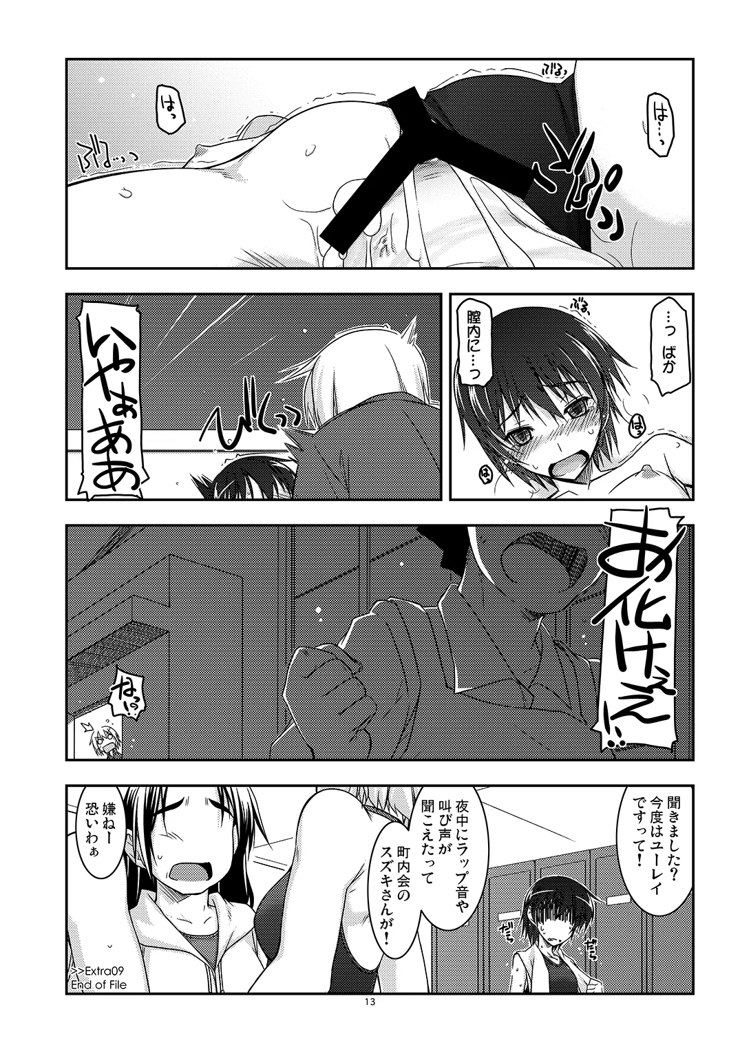 Extra09 - Page 13