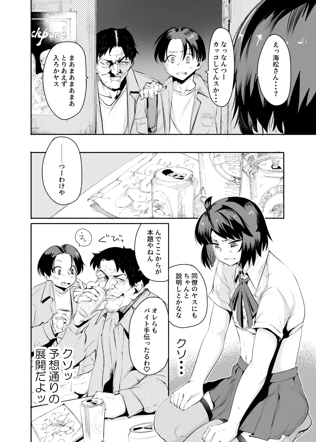 Sexy Liver-kun - Page 16