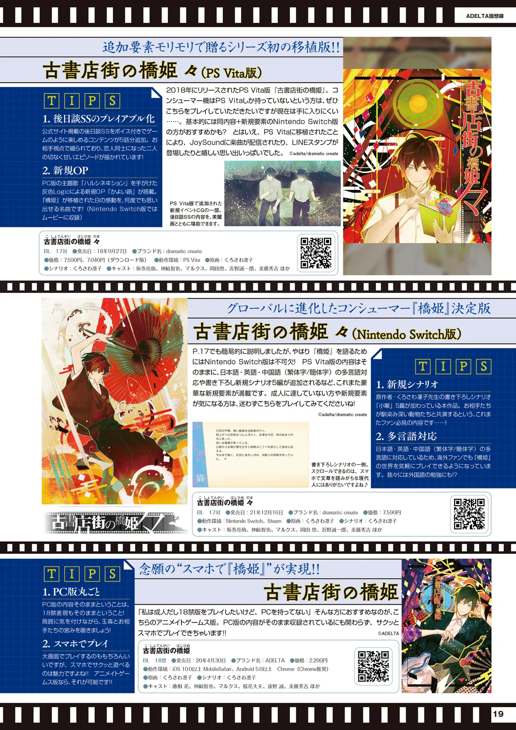Cool-B 極（KIWAMI） 2024 - Page 16
