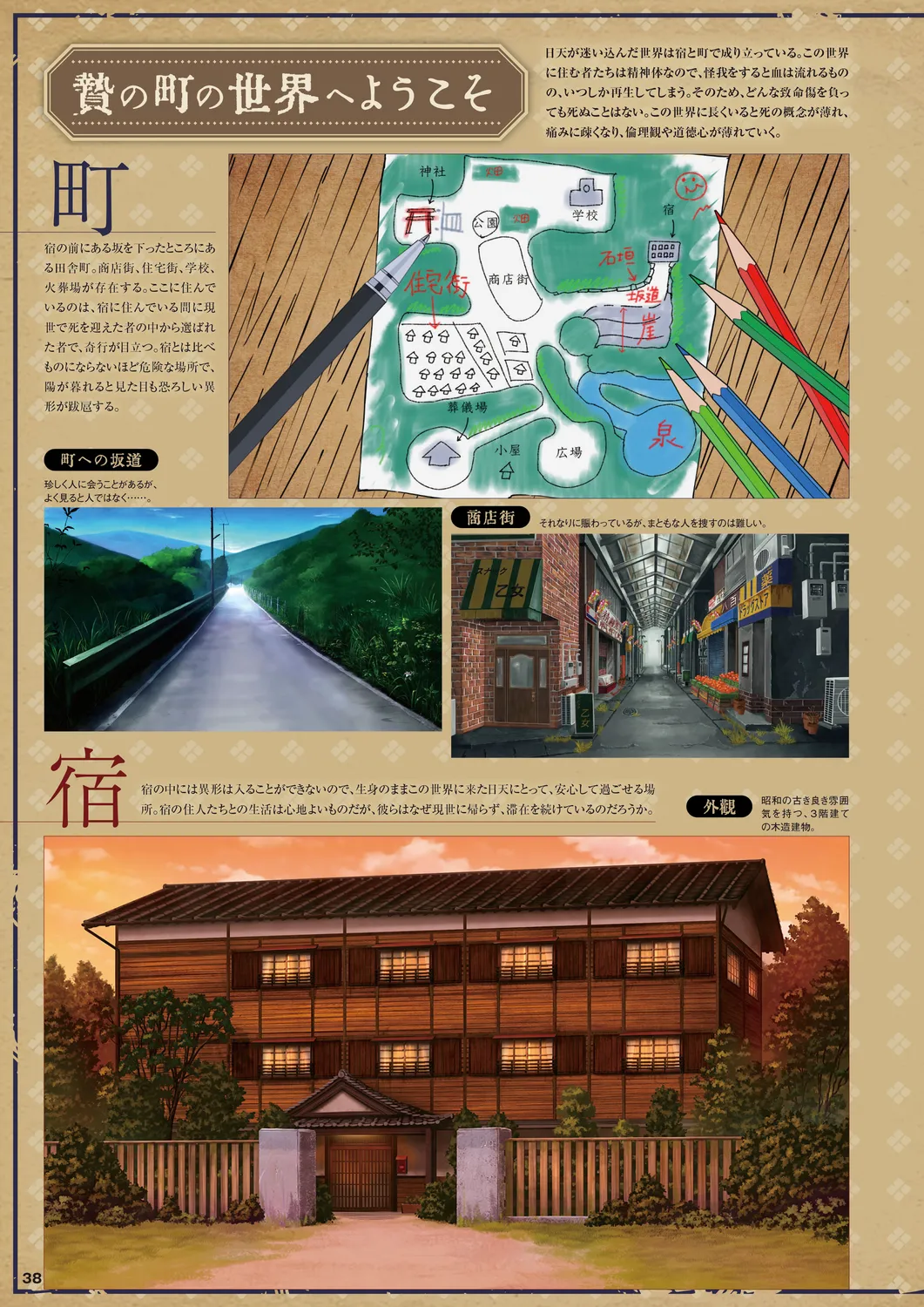 Cool-B 極（KIWAMI） 2024 - Page 35