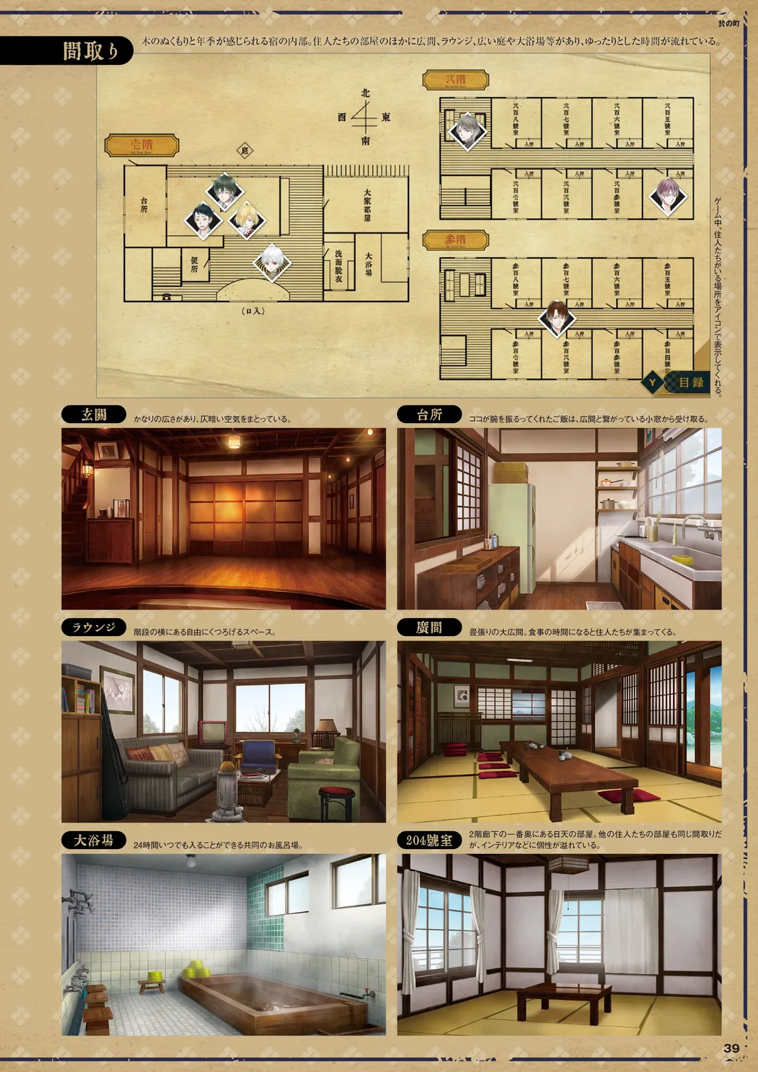 Cool-B 極（KIWAMI） 2024 - Page 36