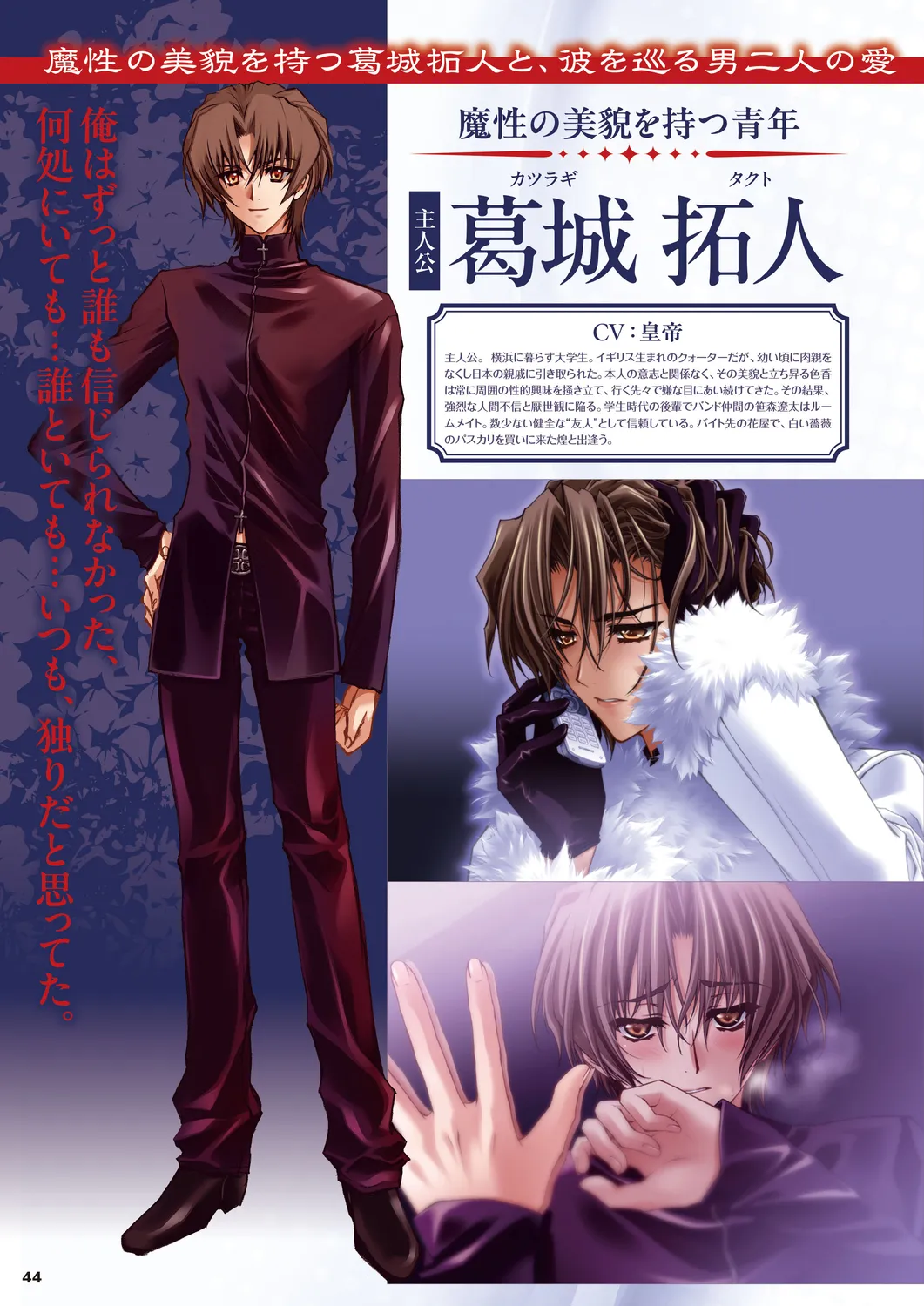 Cool-B 極（KIWAMI） 2024 - Page 41