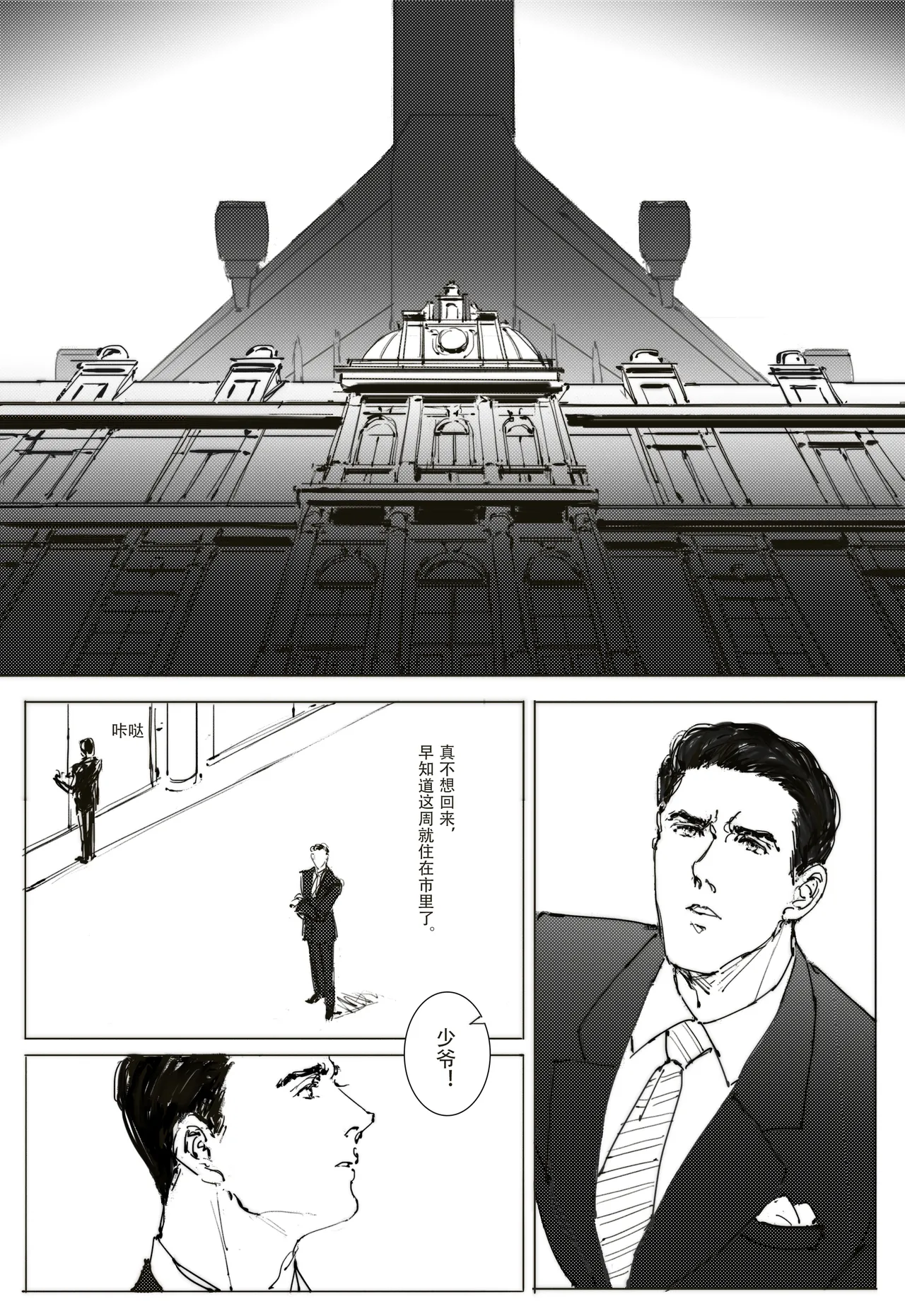 [可爱的羊巴鲁]Maid Agreement-女仆契约- Part3 - Page 15