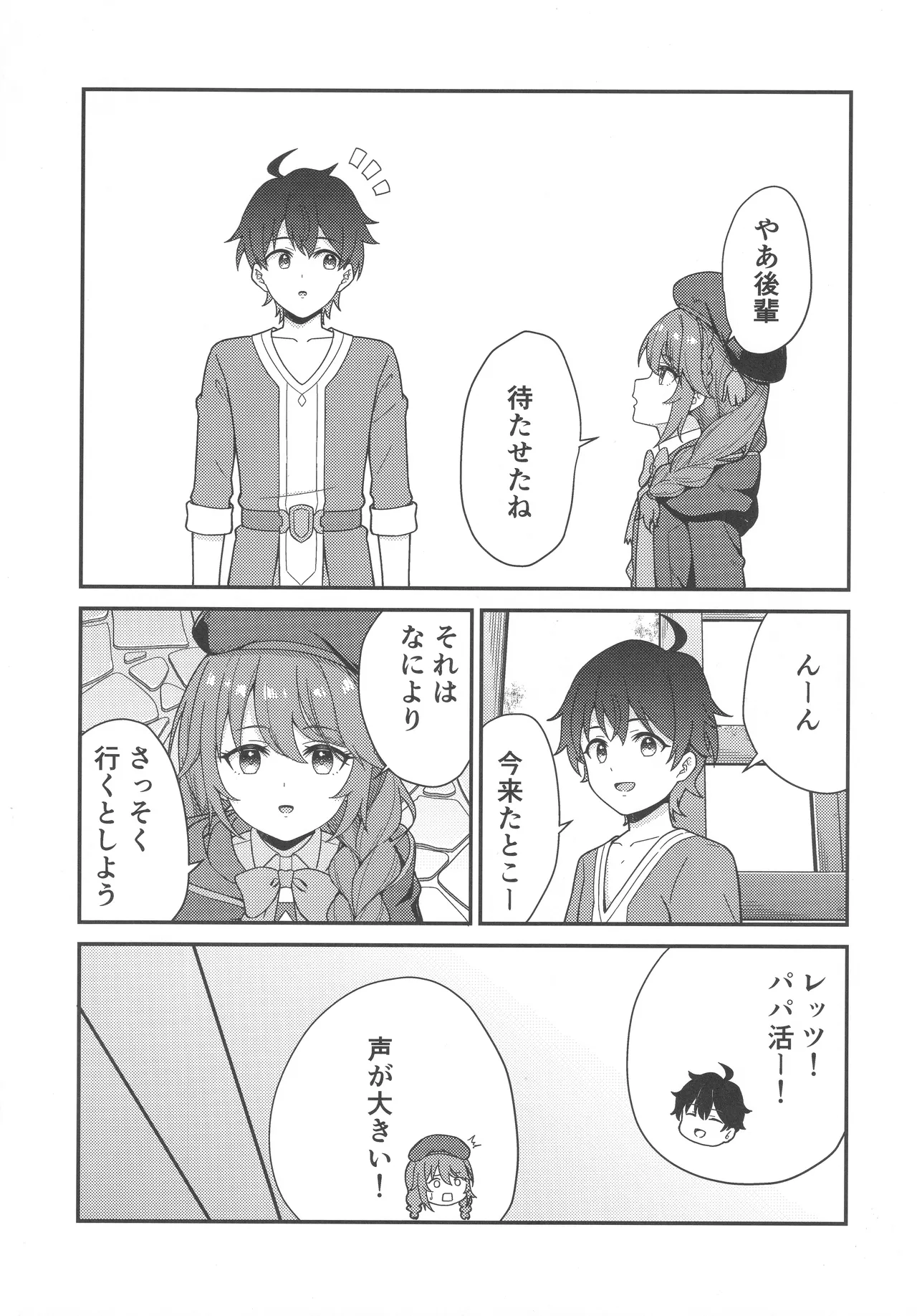 Preview page 6