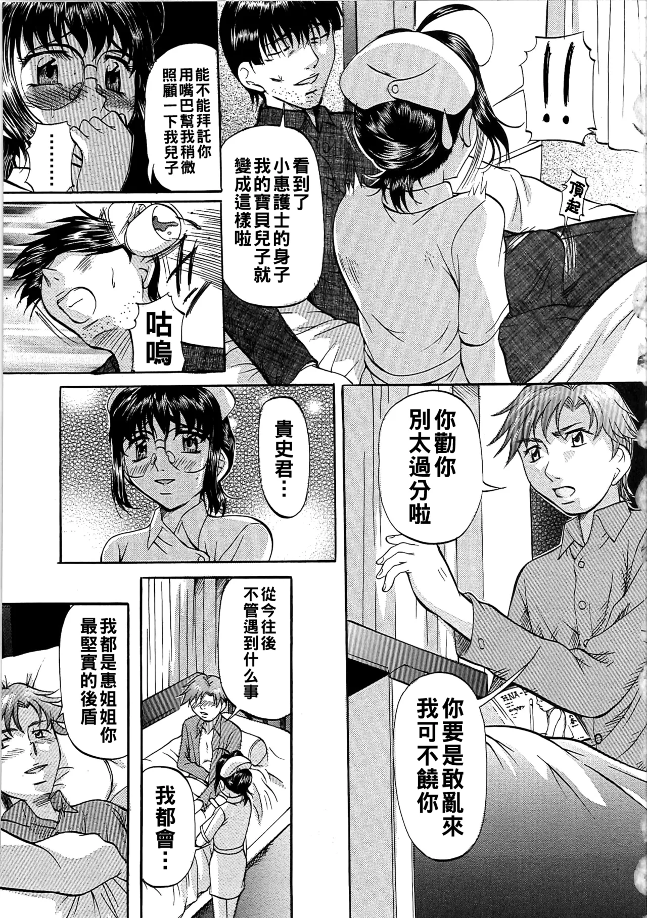 Daen Boshi Ch. 1-6 - Page 60