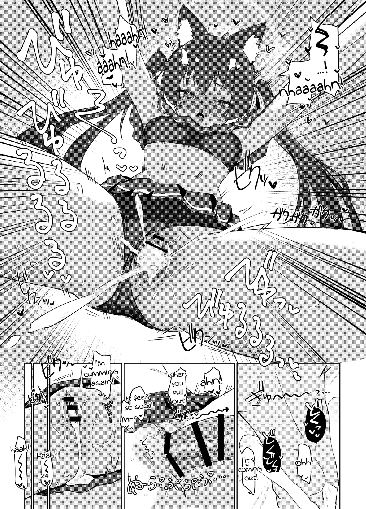 Ro~do Shi su! | Lordosis Behavior! - Page 23
