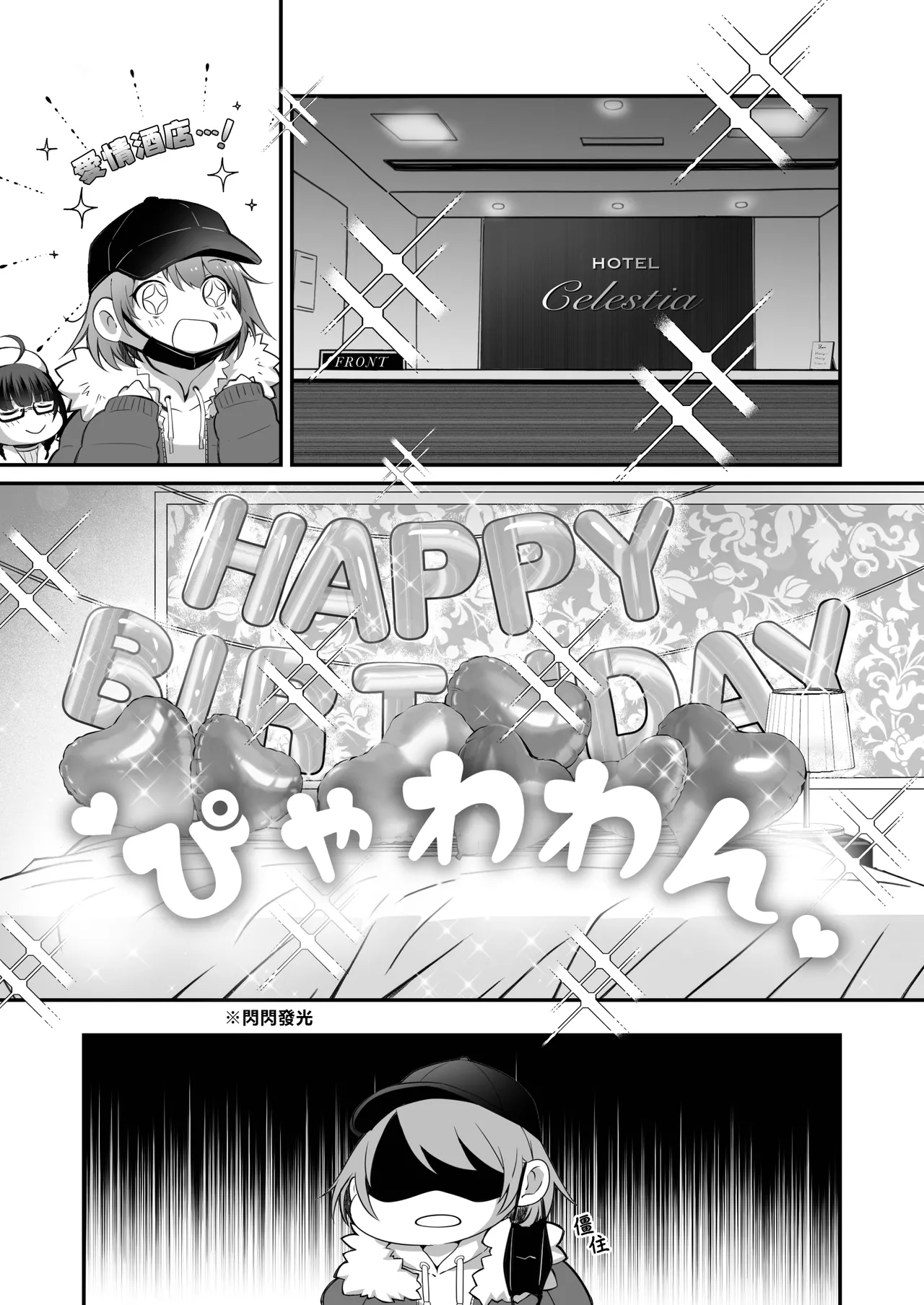 Kateinai Baishun 3 - Page 10