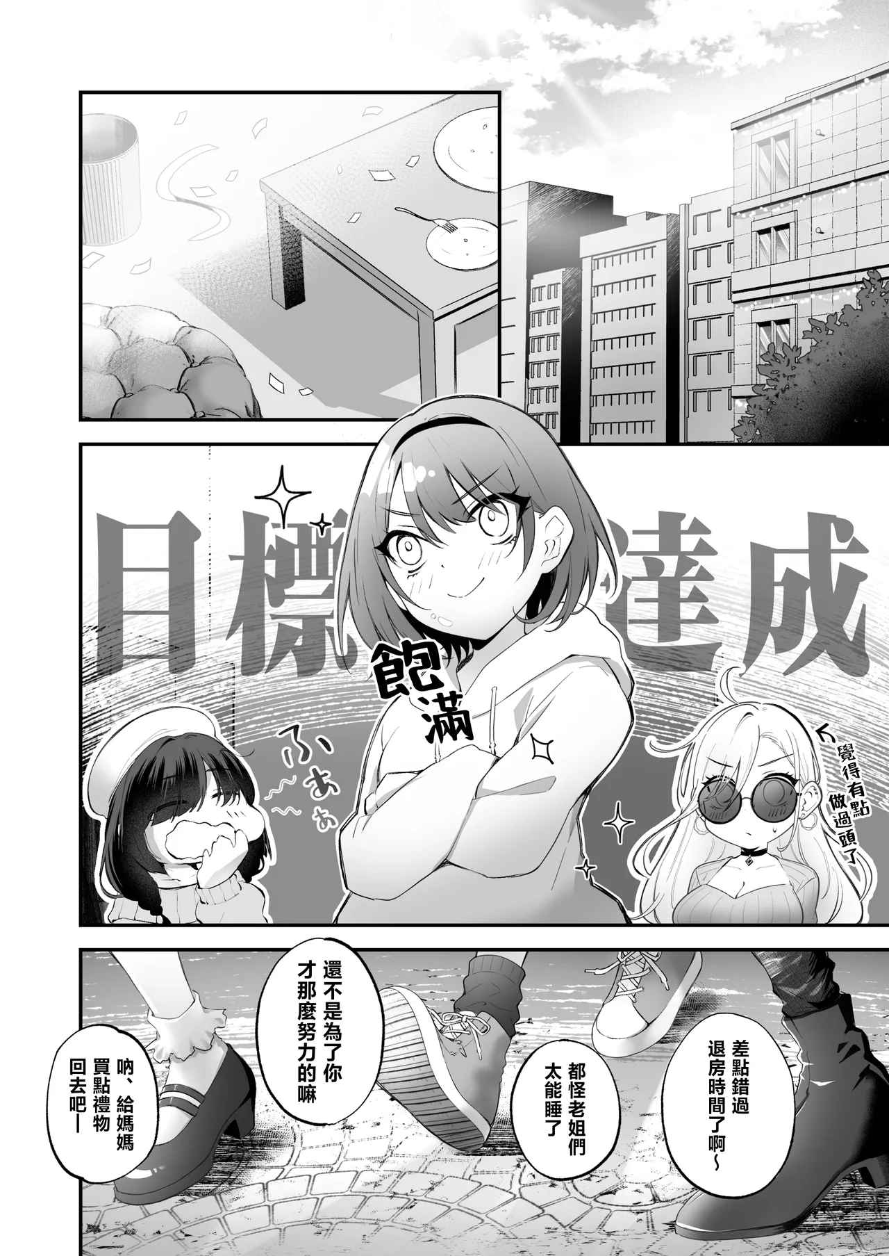 Kateinai Baishun 3 - Page 37