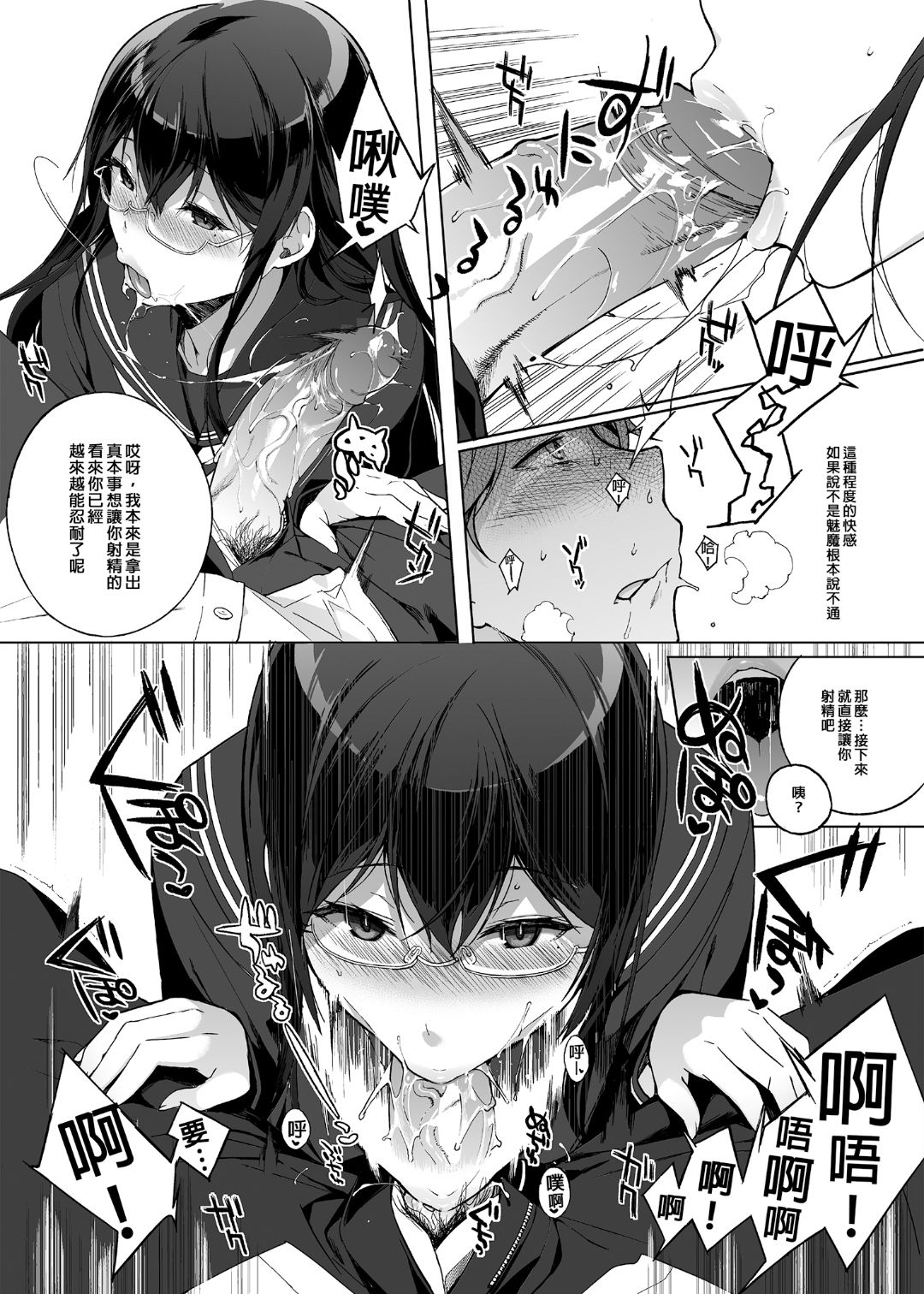 サキュバステードライフ 01~11 特典 - Page 13