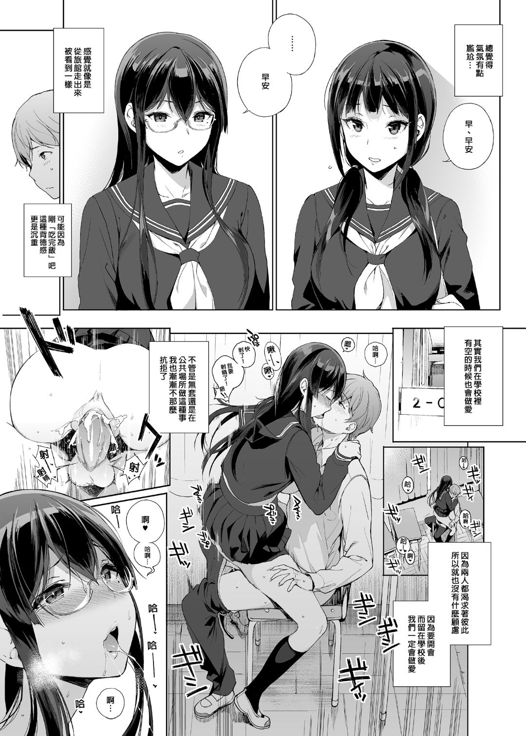 サキュバステードライフ 01~11 特典 - Page 36