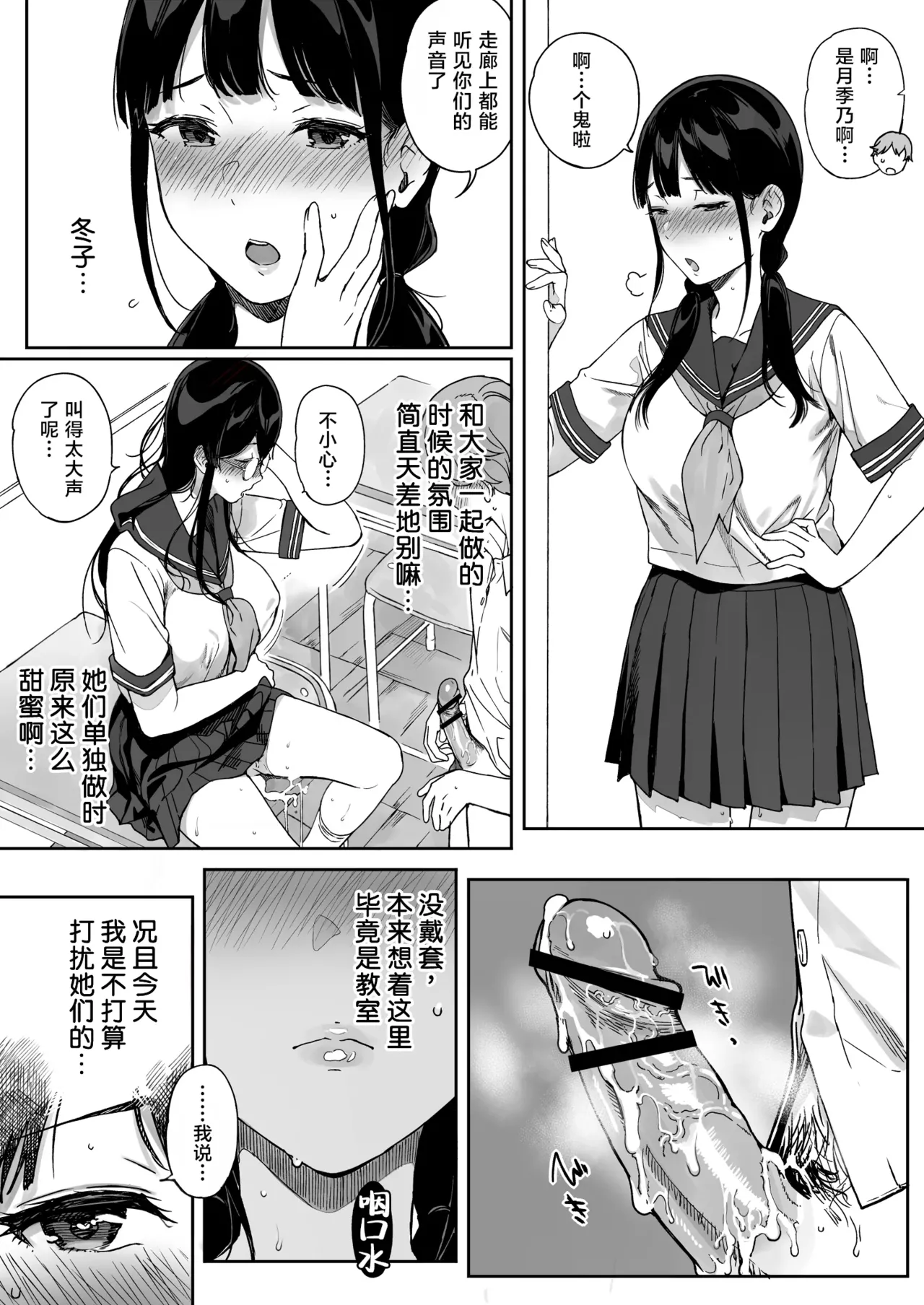 サキュバステードライフ 01~11 特典 - Page 370