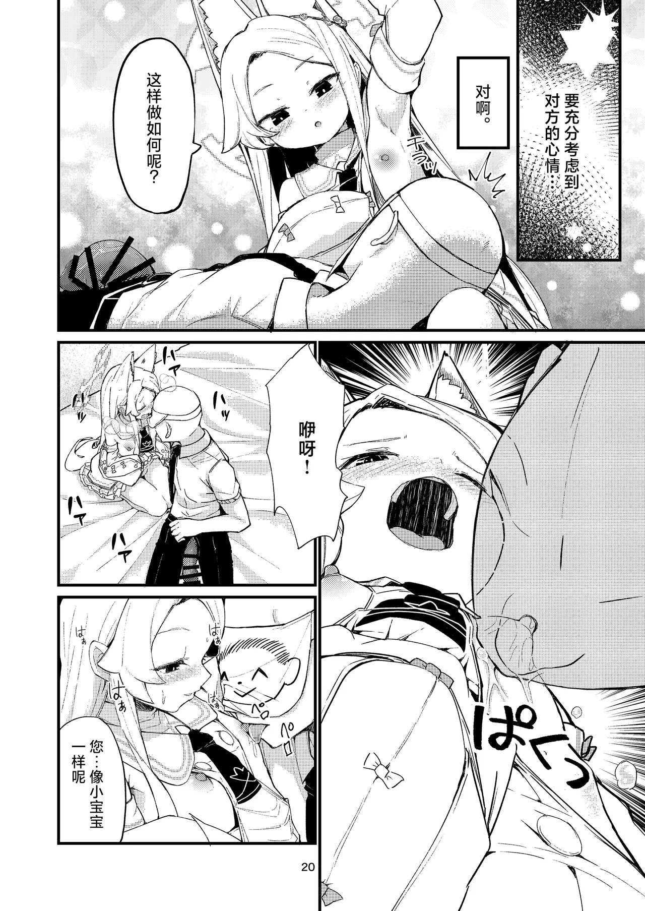 Answer - Page 20