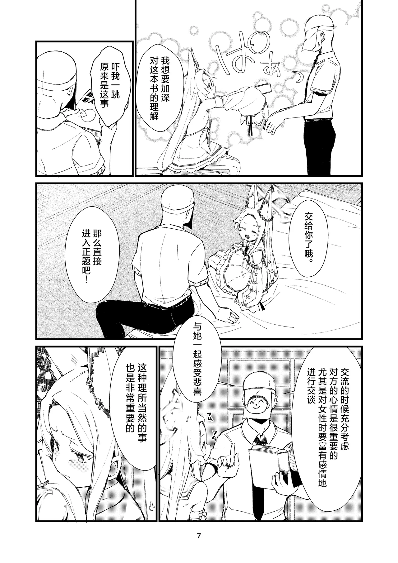 Preview page 7