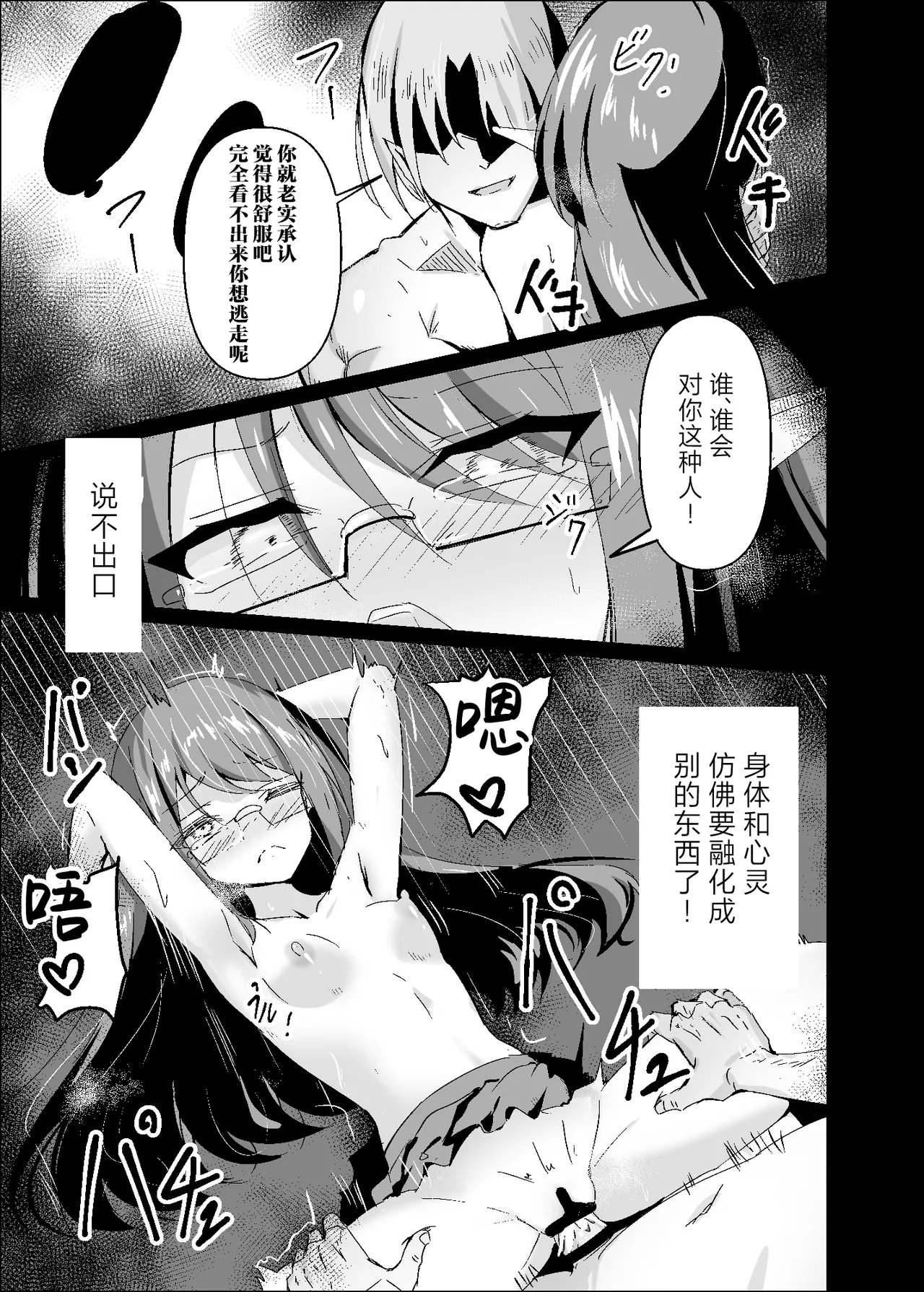 Yabureta Kenja 3 - Page 17