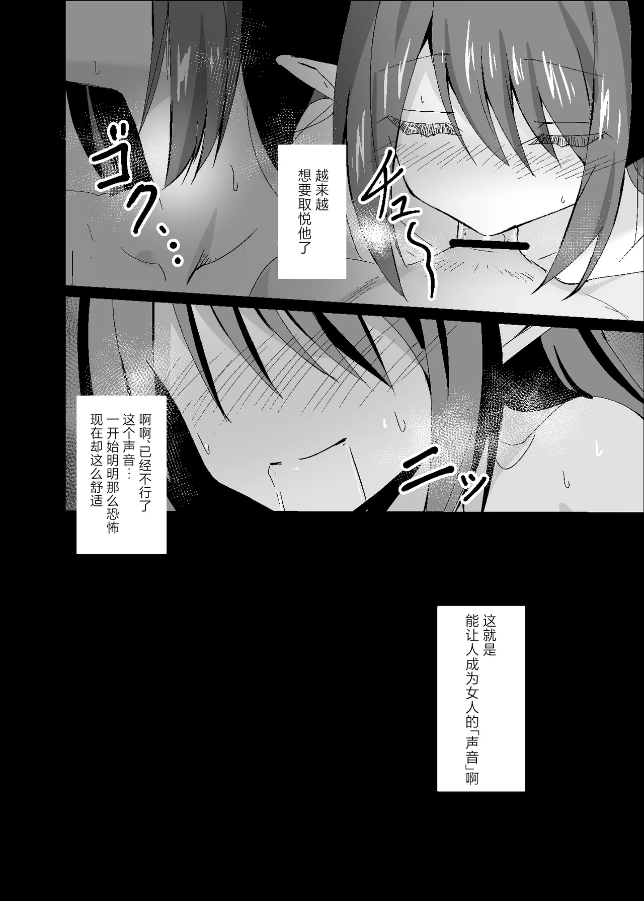 Yabureta Kenja 3 - Page 22