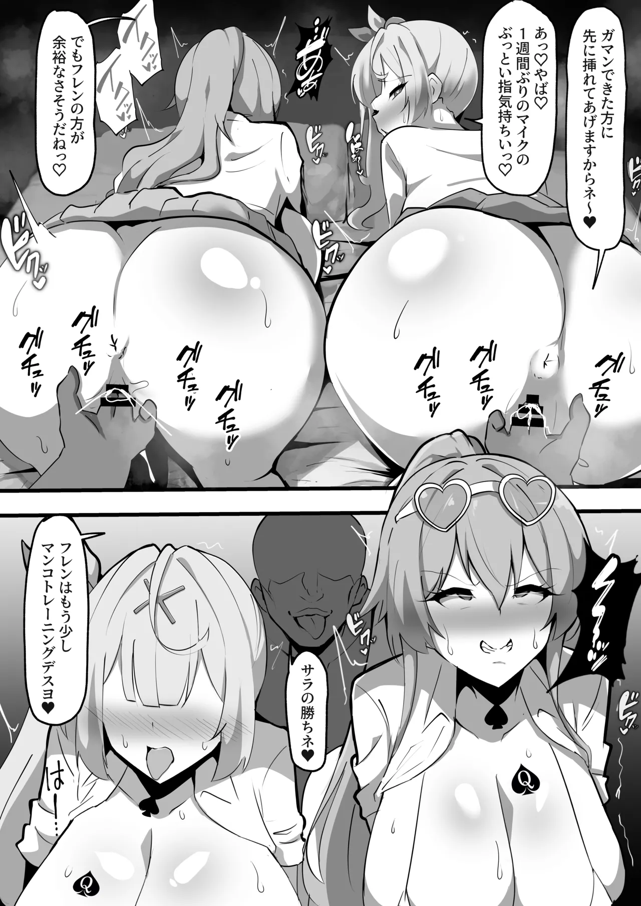 BLACK ★ Friends - Page 22