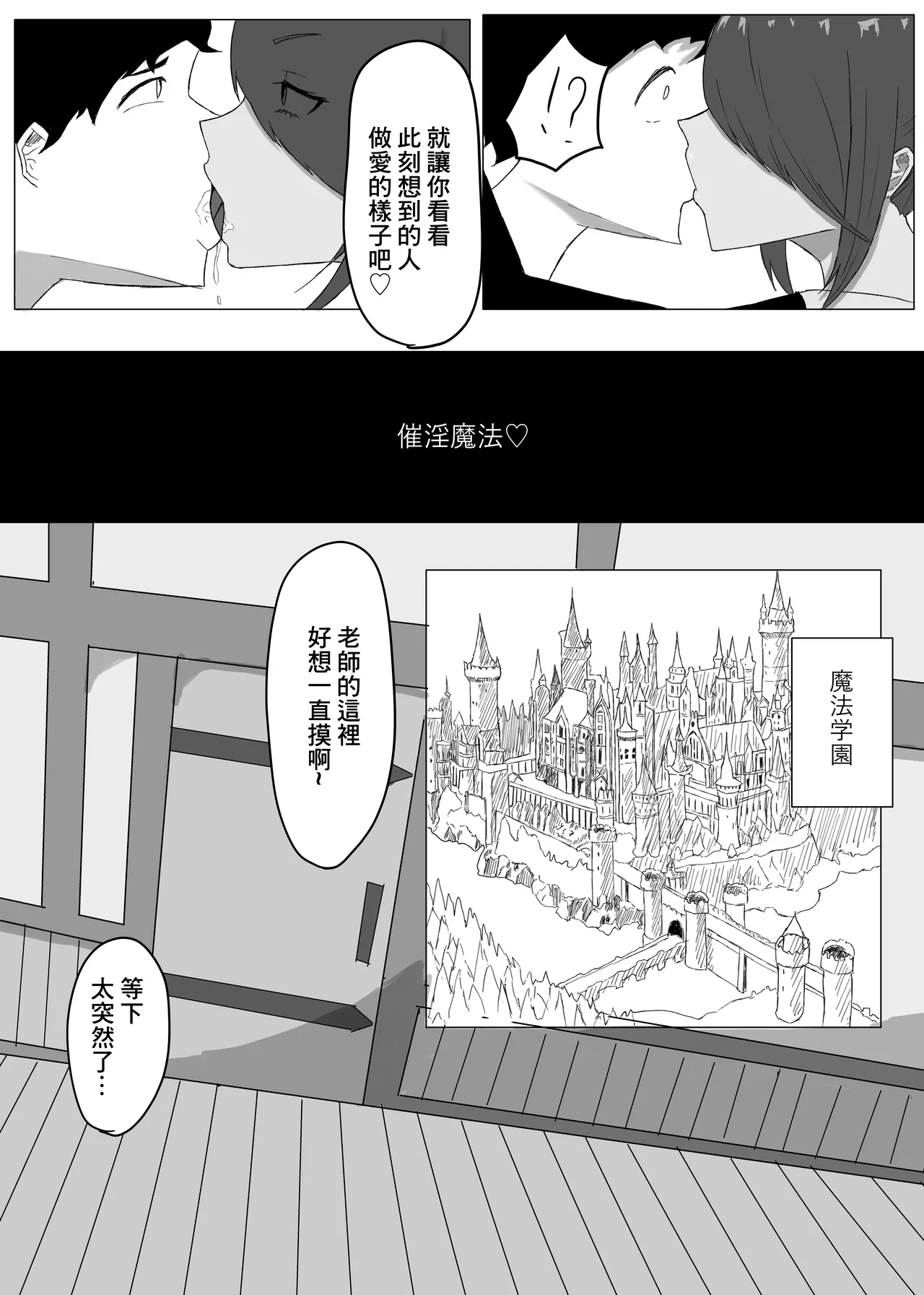 かつての仲間は寝取られ僕は・・・1 - Page 16