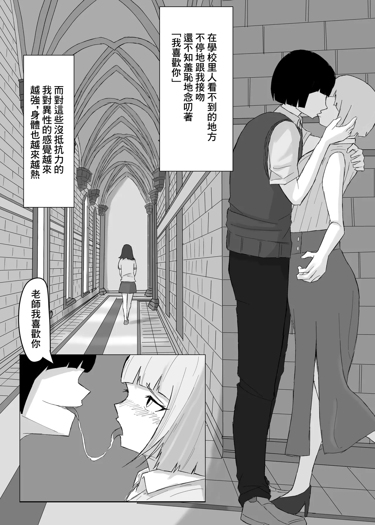 かつての仲間は寝取られ僕は・・・1 - Page 26