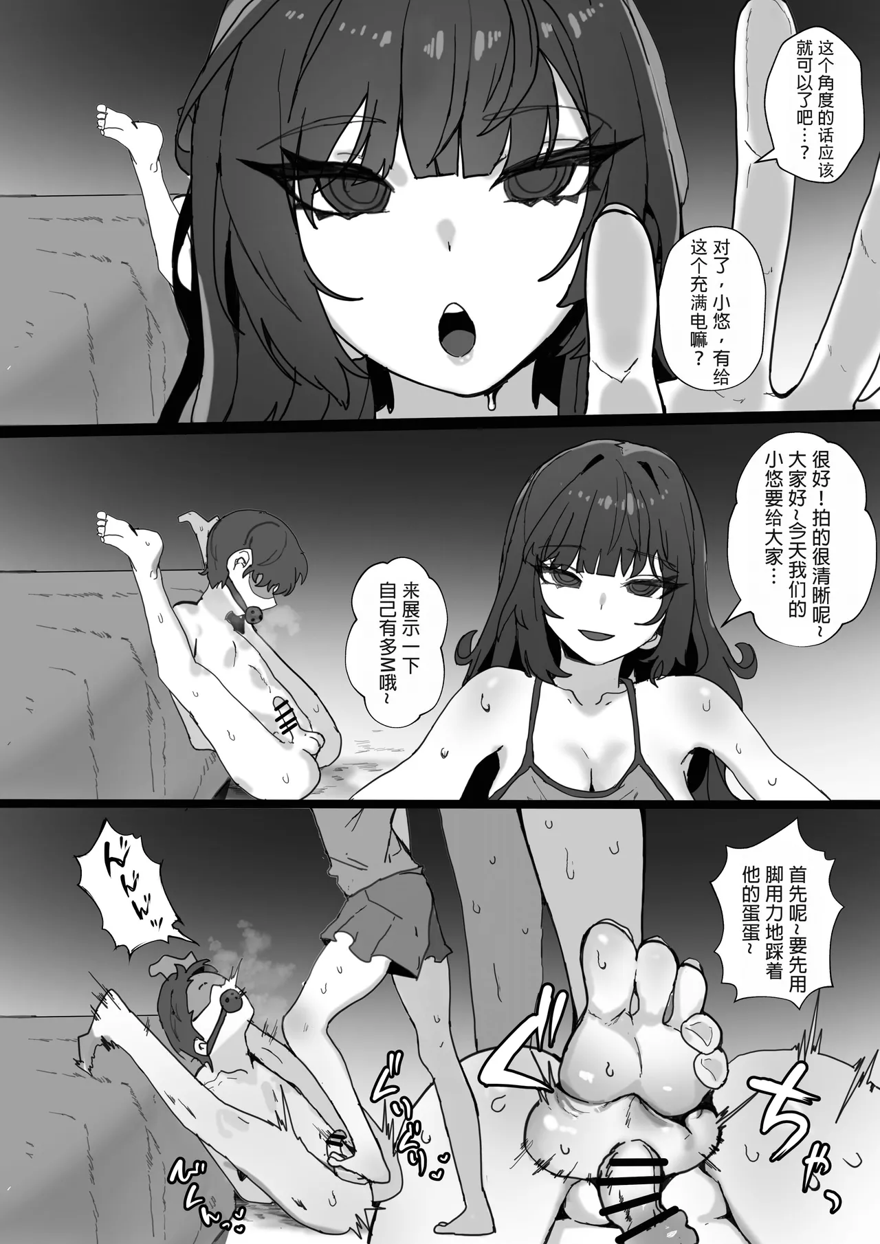 性癖を理解レてくれる 彼女 - Page 2