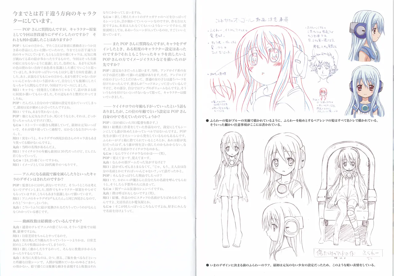 Kowarekake no Orgel Scans - Page 9
