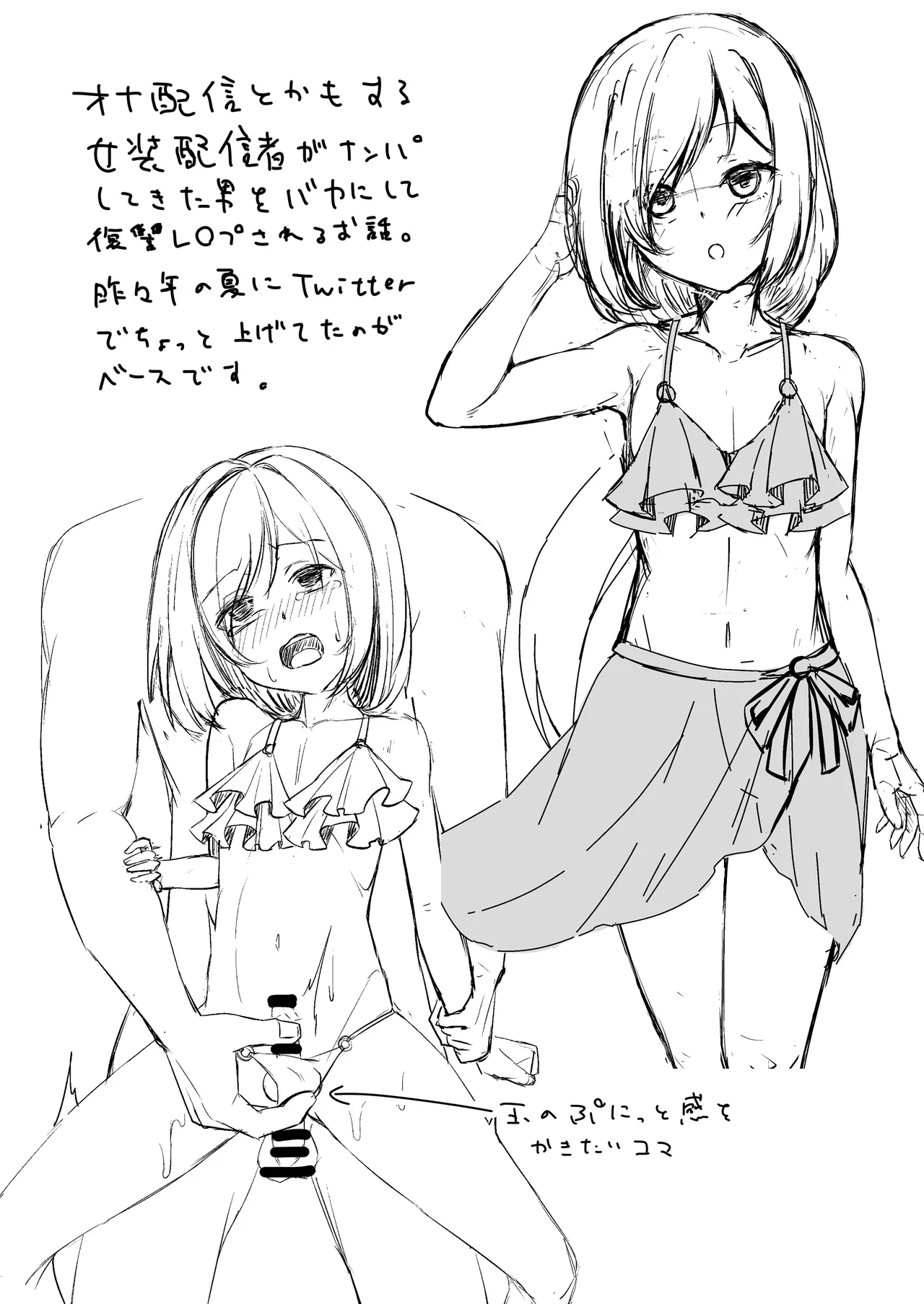 COMITIA148ペーパー - Page 3